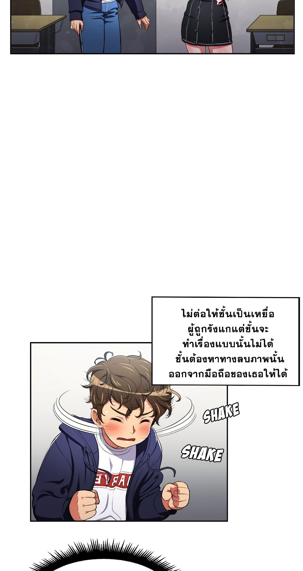 My High School Bully – My High School Bully – ตอนที่ 6 หน้า 14