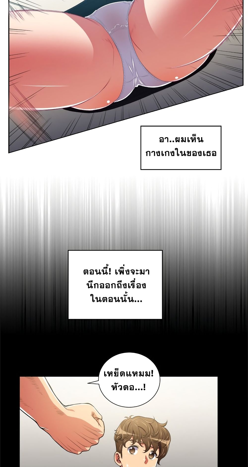 My High School Bully – My High School Bully – ตอนที่ 6 หน้า 18