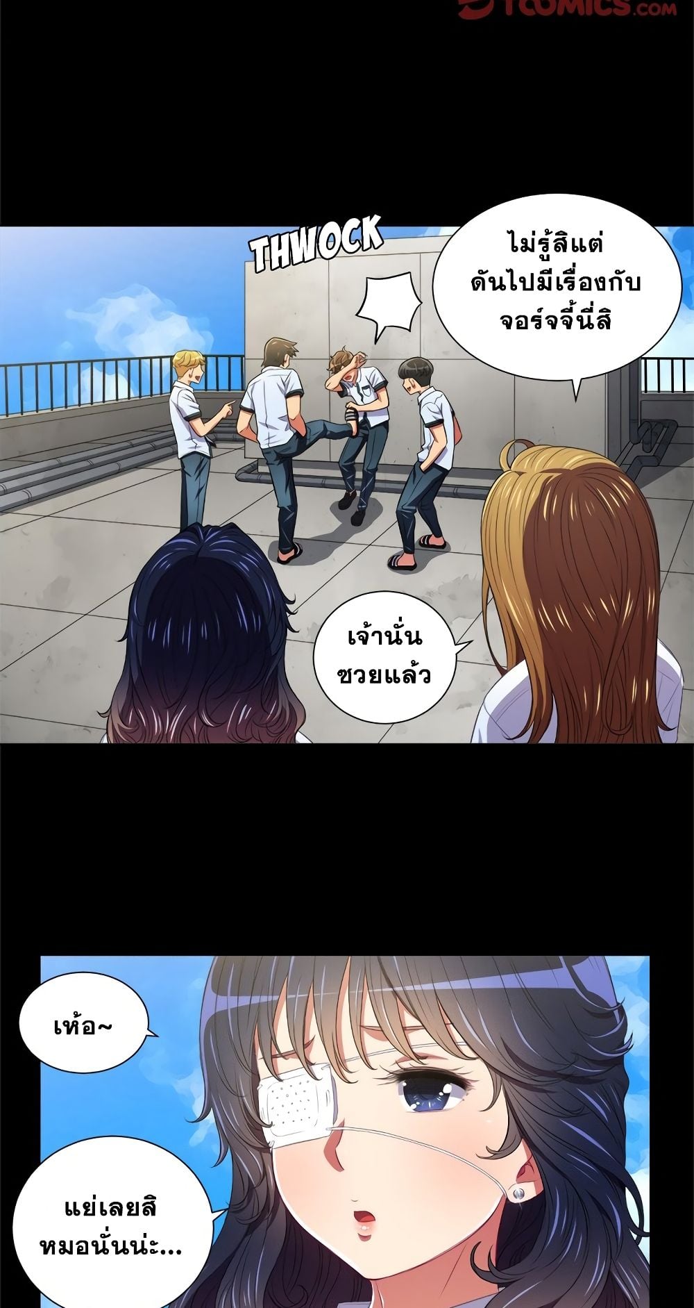 My High School Bully – My High School Bully – ตอนที่ 6 หน้า 20