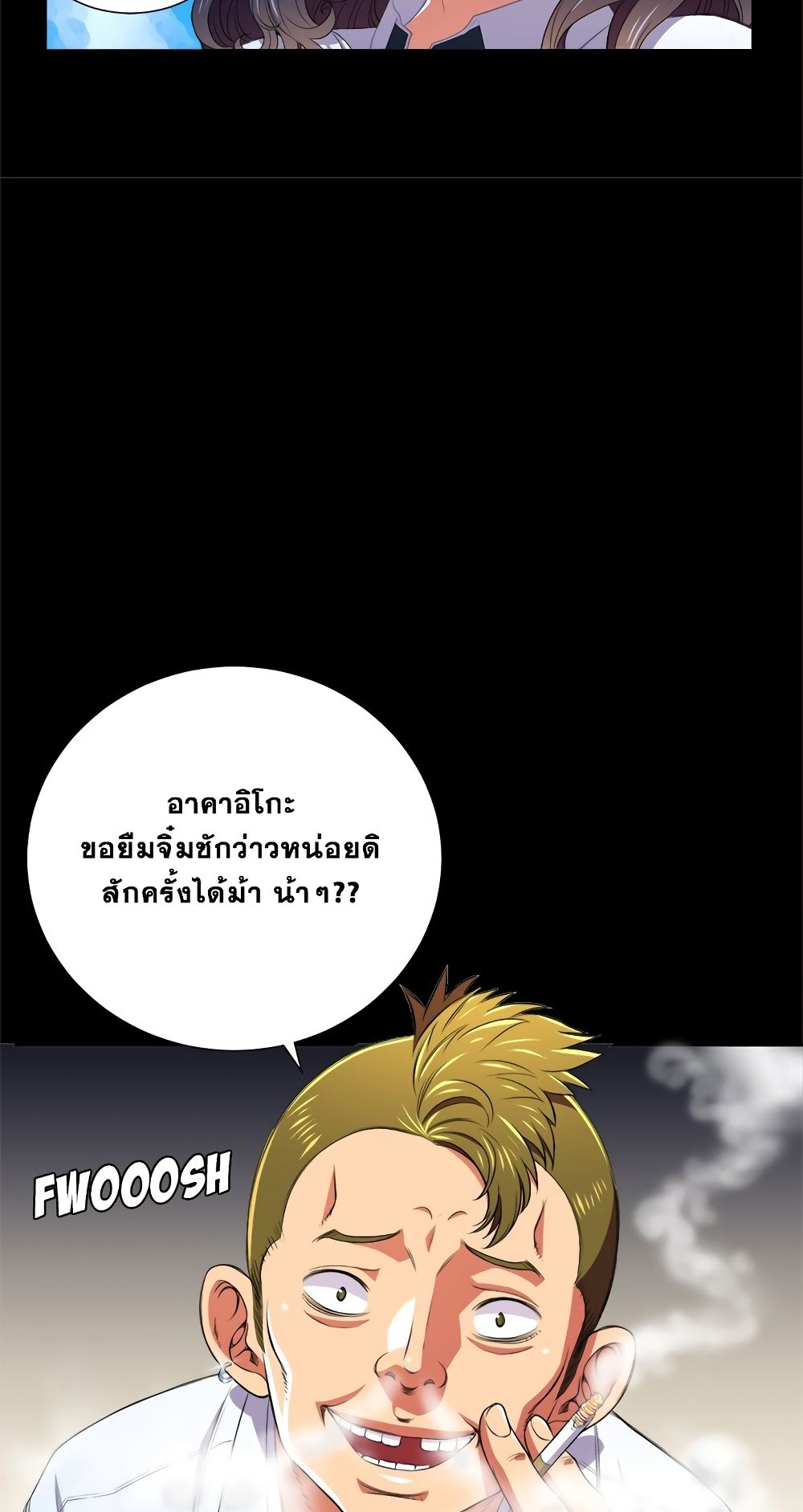 My High School Bully – My High School Bully – ตอนที่ 6 หน้า 21