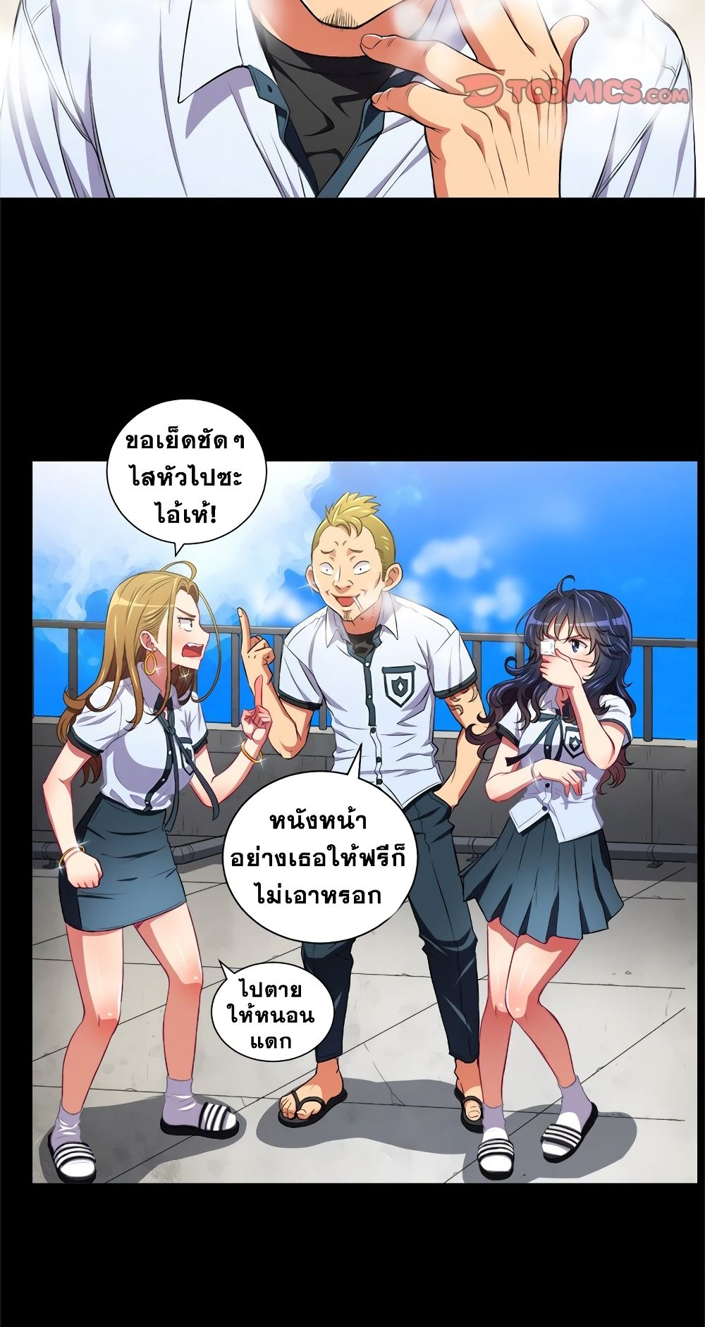 My High School Bully – My High School Bully – ตอนที่ 6 หน้า 22