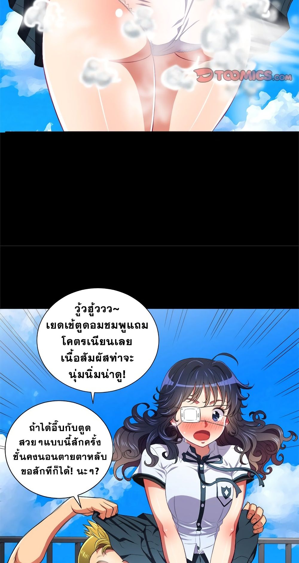 My High School Bully – My High School Bully – ตอนที่ 6 หน้า 24