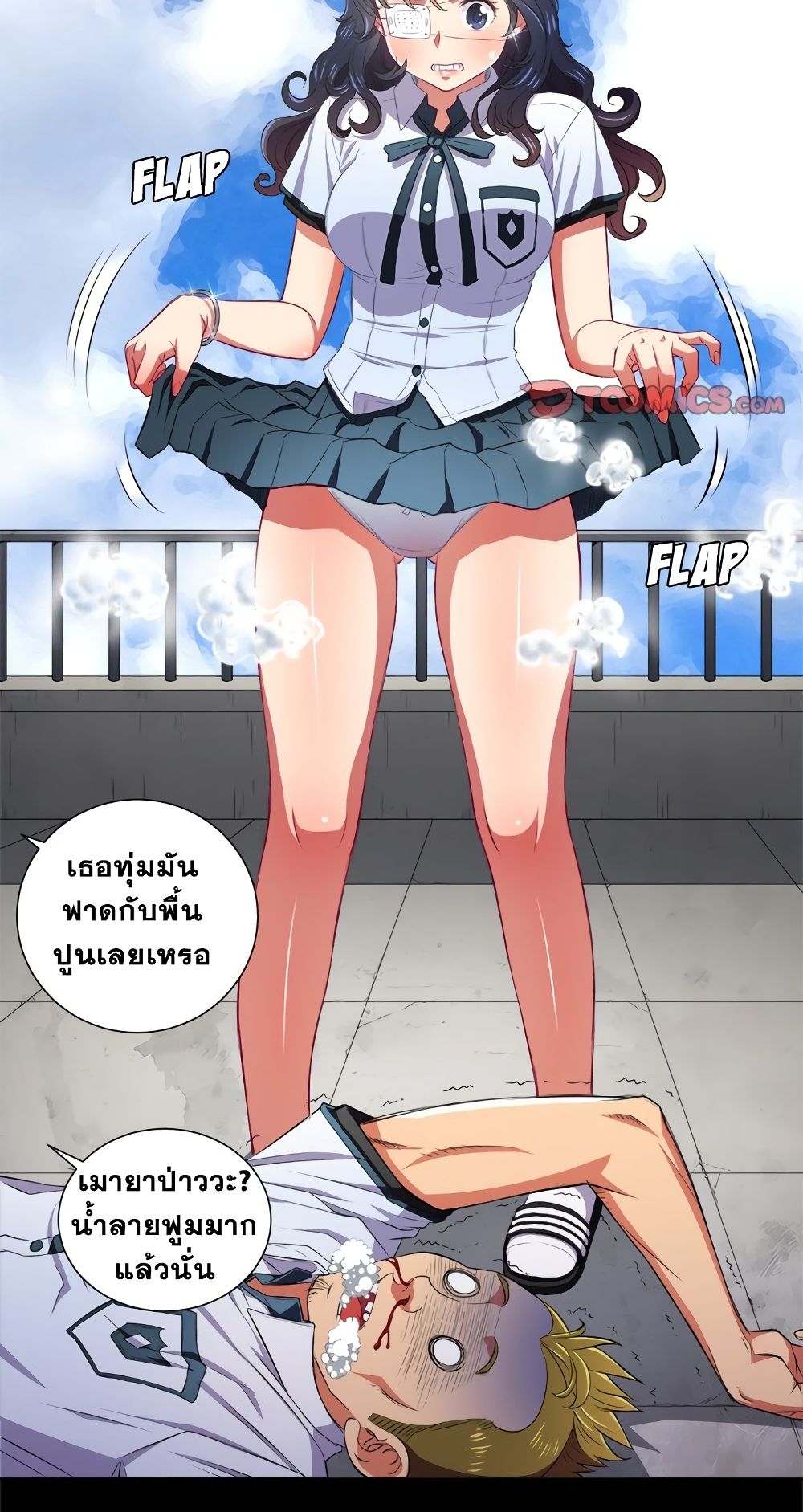 My High School Bully – My High School Bully – ตอนที่ 6 หน้า 28