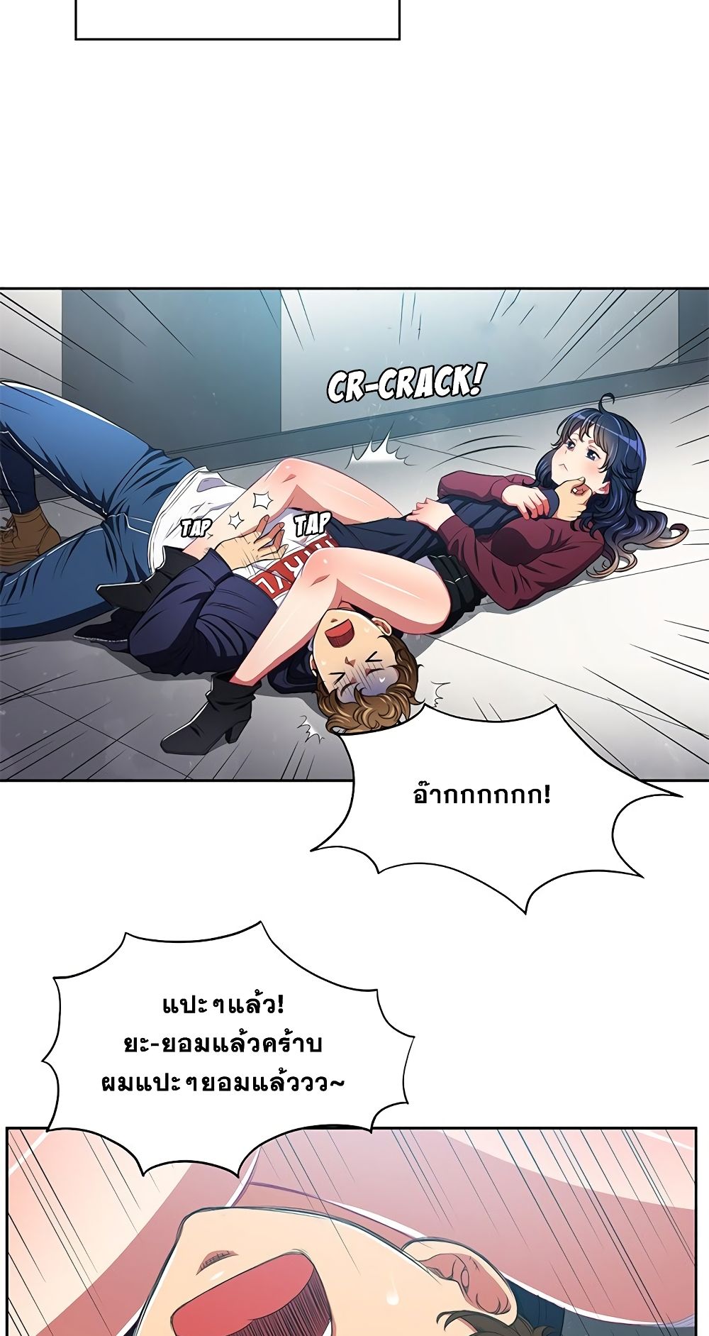 My High School Bully – My High School Bully – ตอนที่ 6 หน้า 33