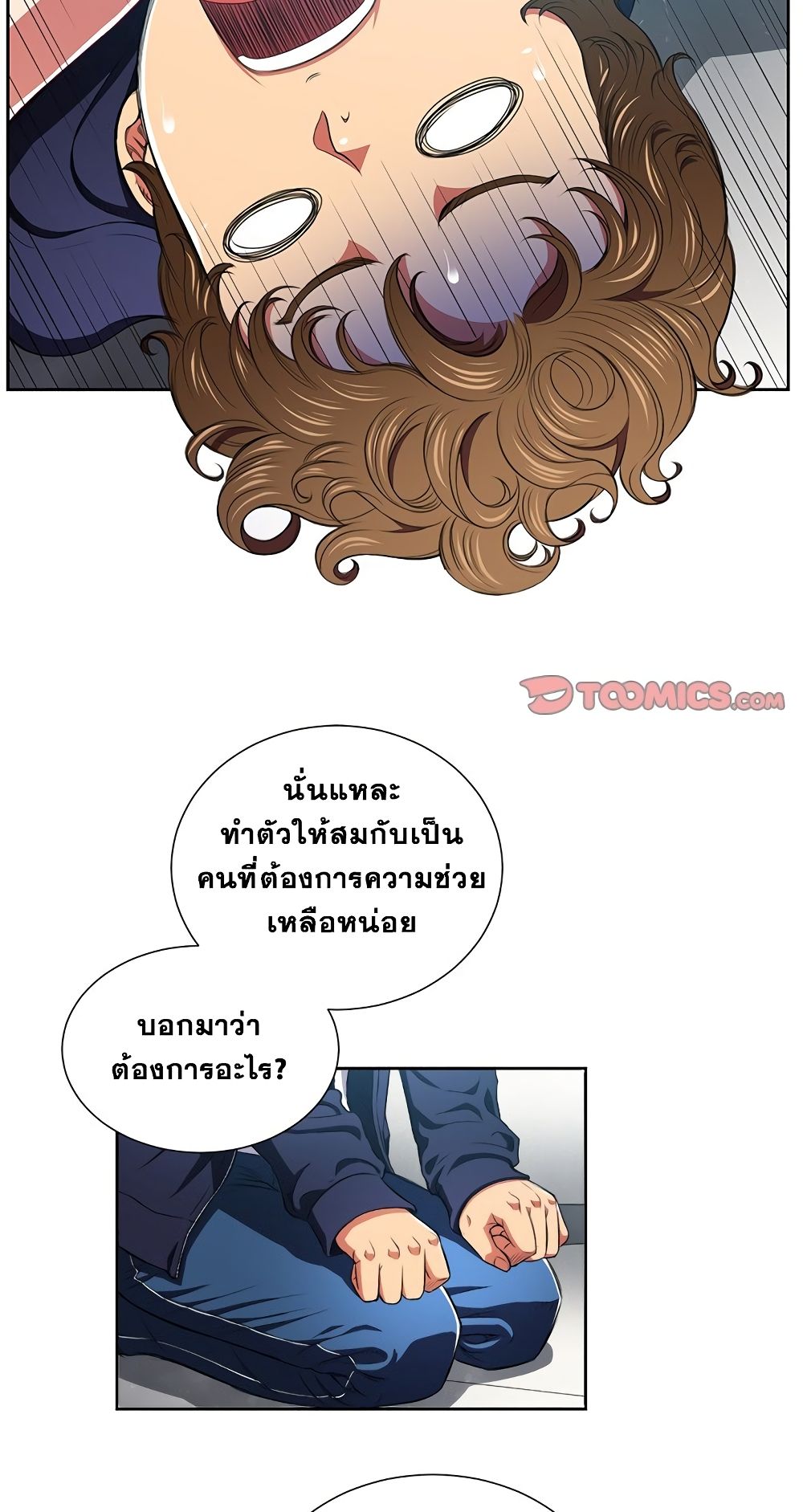 My High School Bully – My High School Bully – ตอนที่ 6 หน้า 34