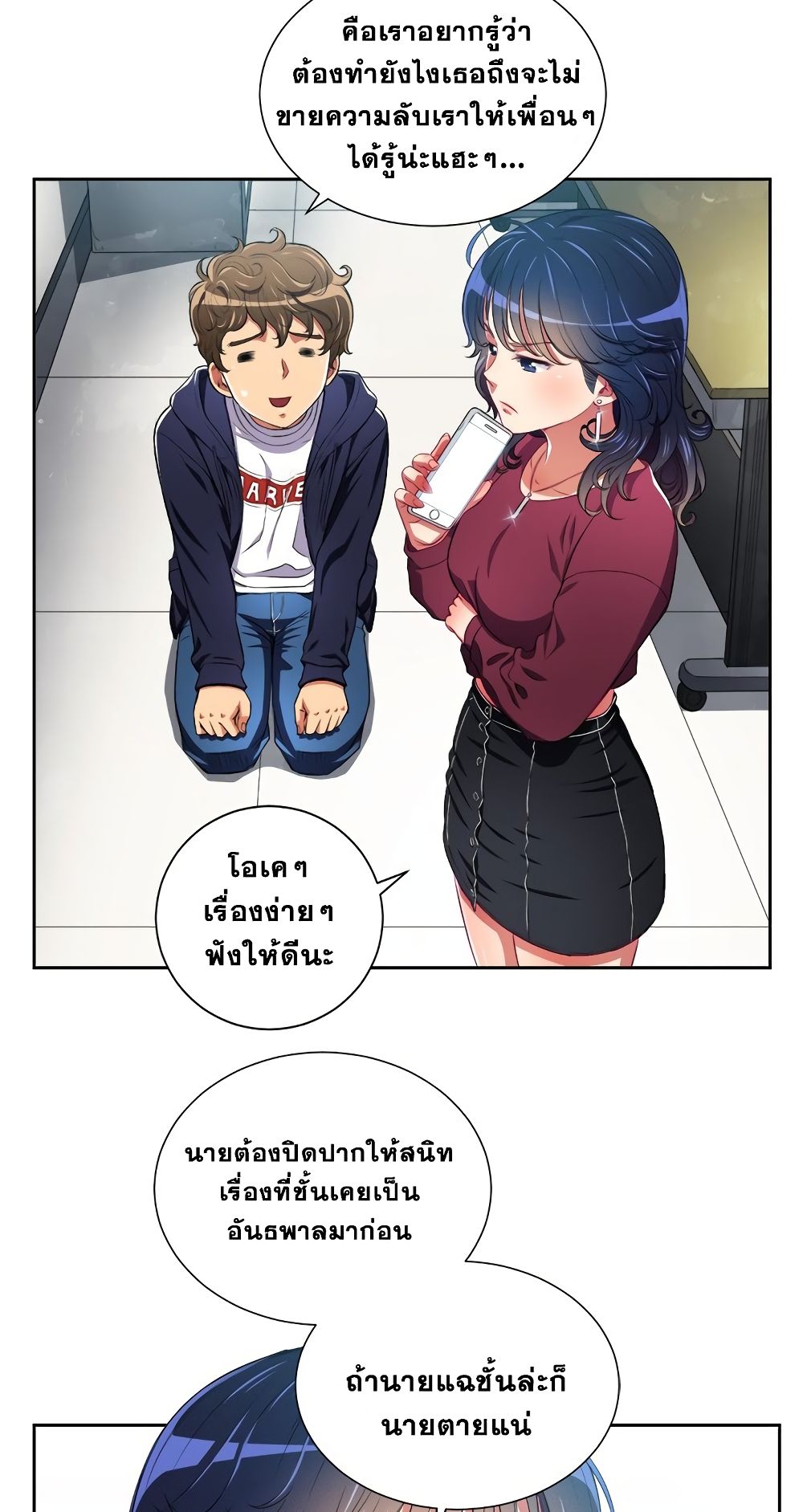 My High School Bully – My High School Bully – ตอนที่ 6 หน้า 35