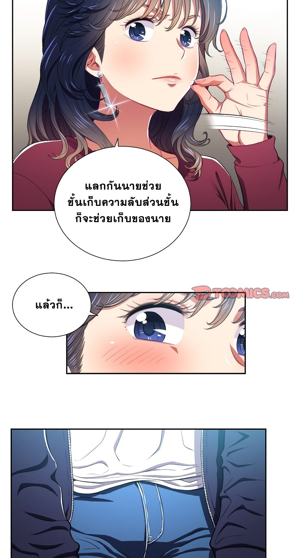 My High School Bully – My High School Bully – ตอนที่ 6 หน้า 36