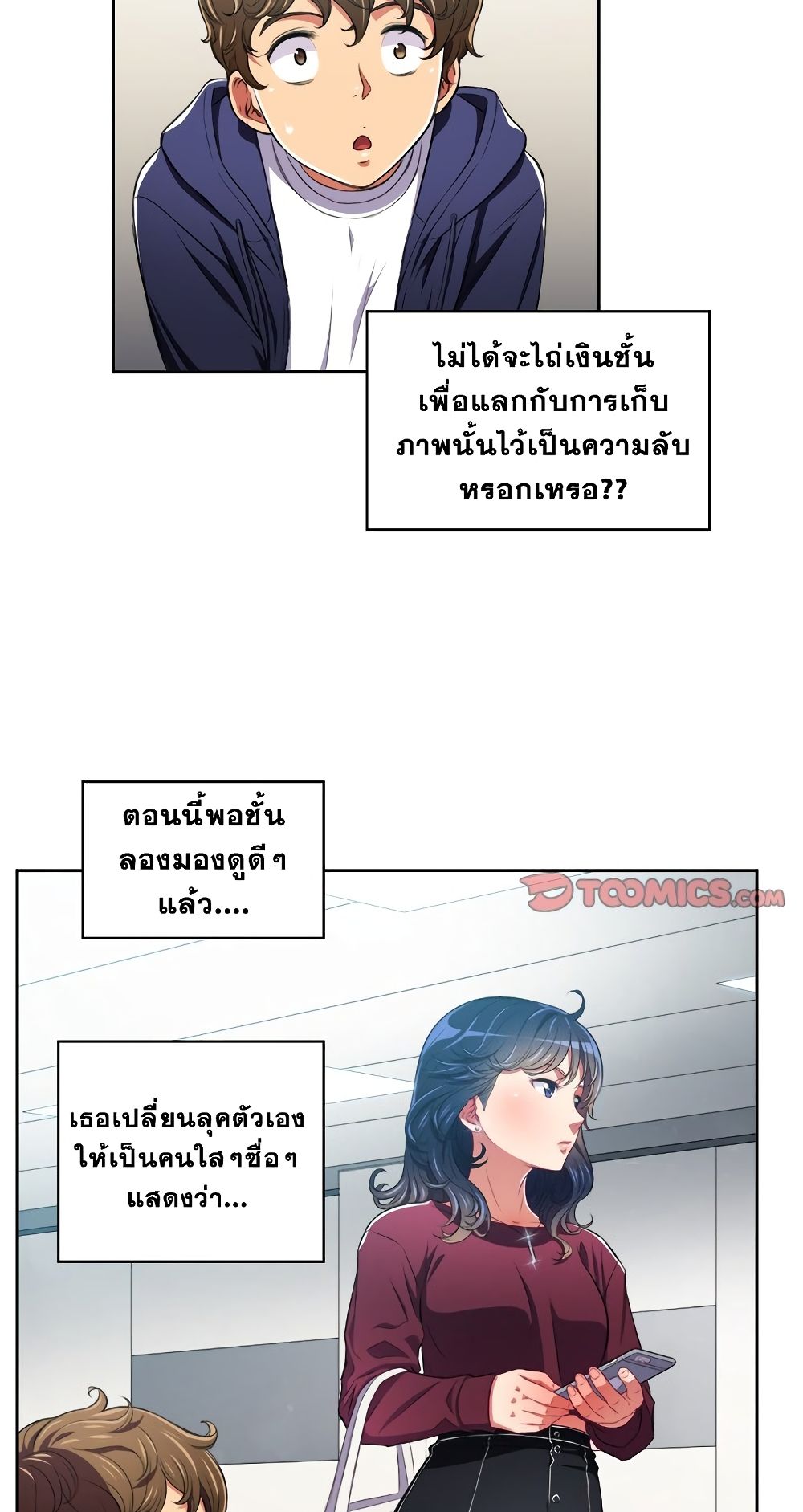 My High School Bully – My High School Bully – ตอนที่ 6 หน้า 38