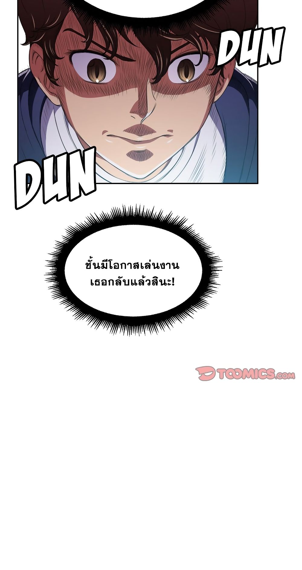 My High School Bully – My High School Bully – ตอนที่ 6 หน้า 40