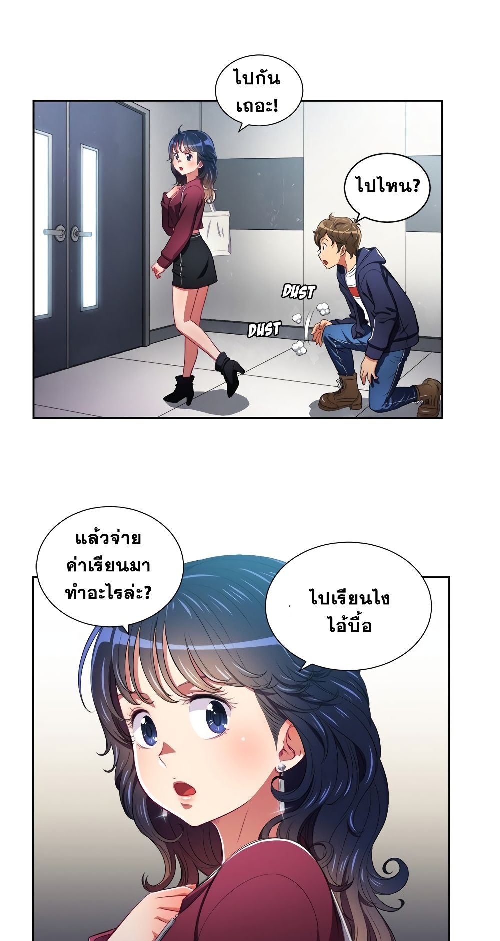 My High School Bully – My High School Bully – ตอนที่ 6 หน้า 41