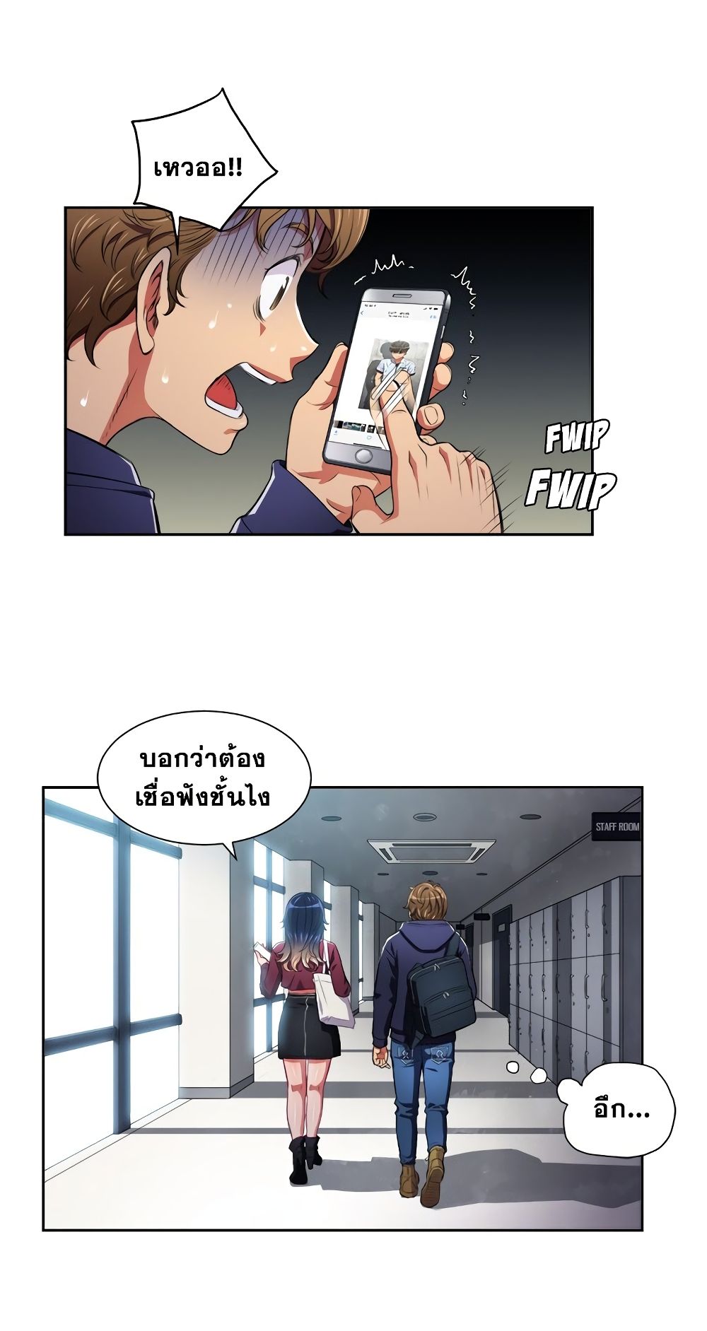 My High School Bully – My High School Bully – ตอนที่ 6 หน้า 43