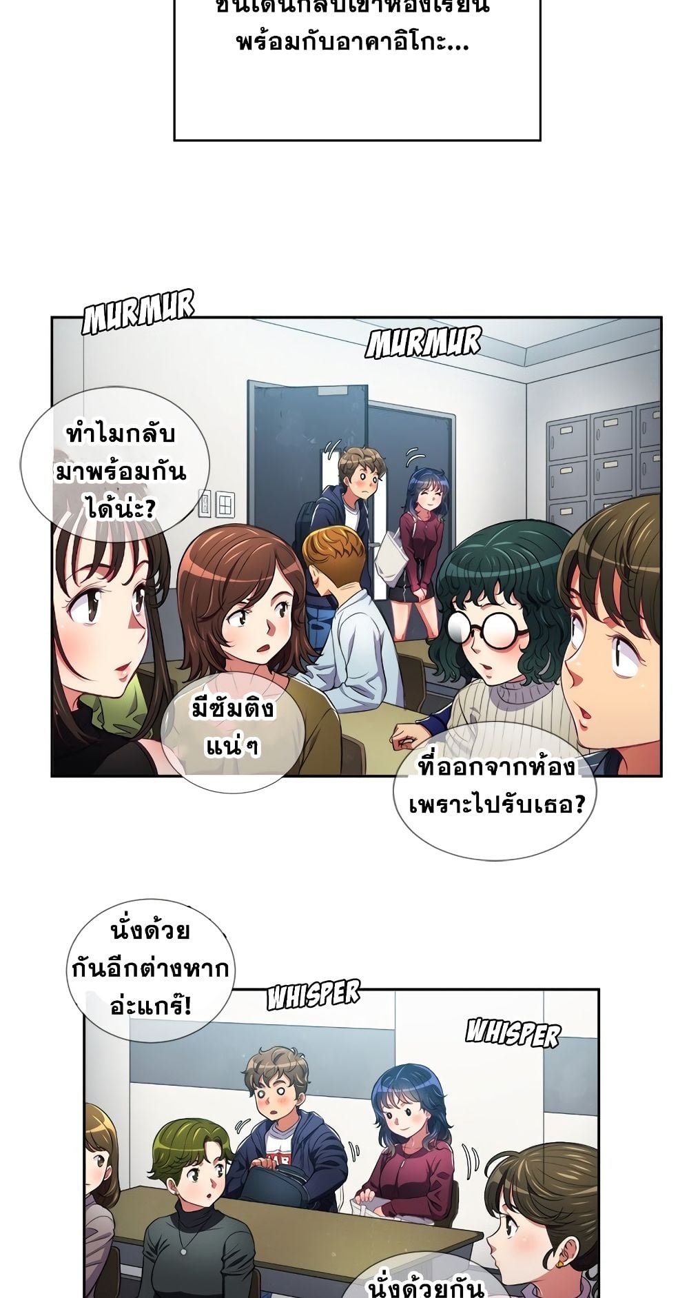 My High School Bully – My High School Bully – ตอนที่ 6 หน้า 45