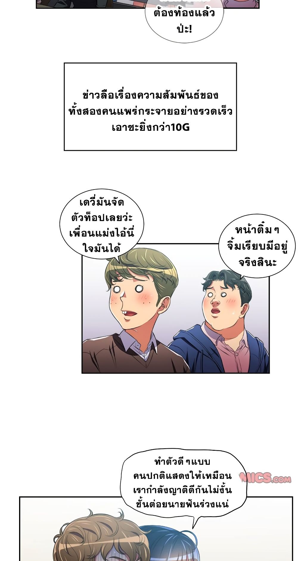 My High School Bully – My High School Bully – ตอนที่ 6 หน้า 46
