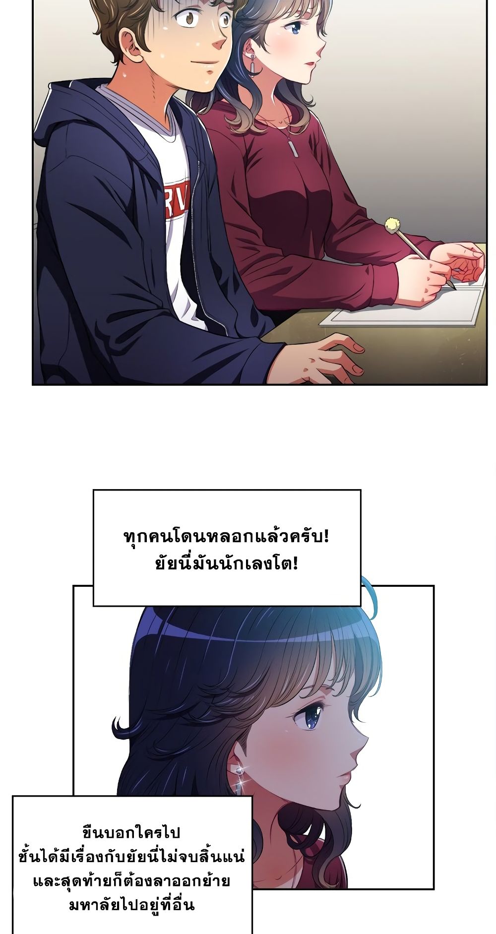 My High School Bully – My High School Bully – ตอนที่ 6 หน้า 47