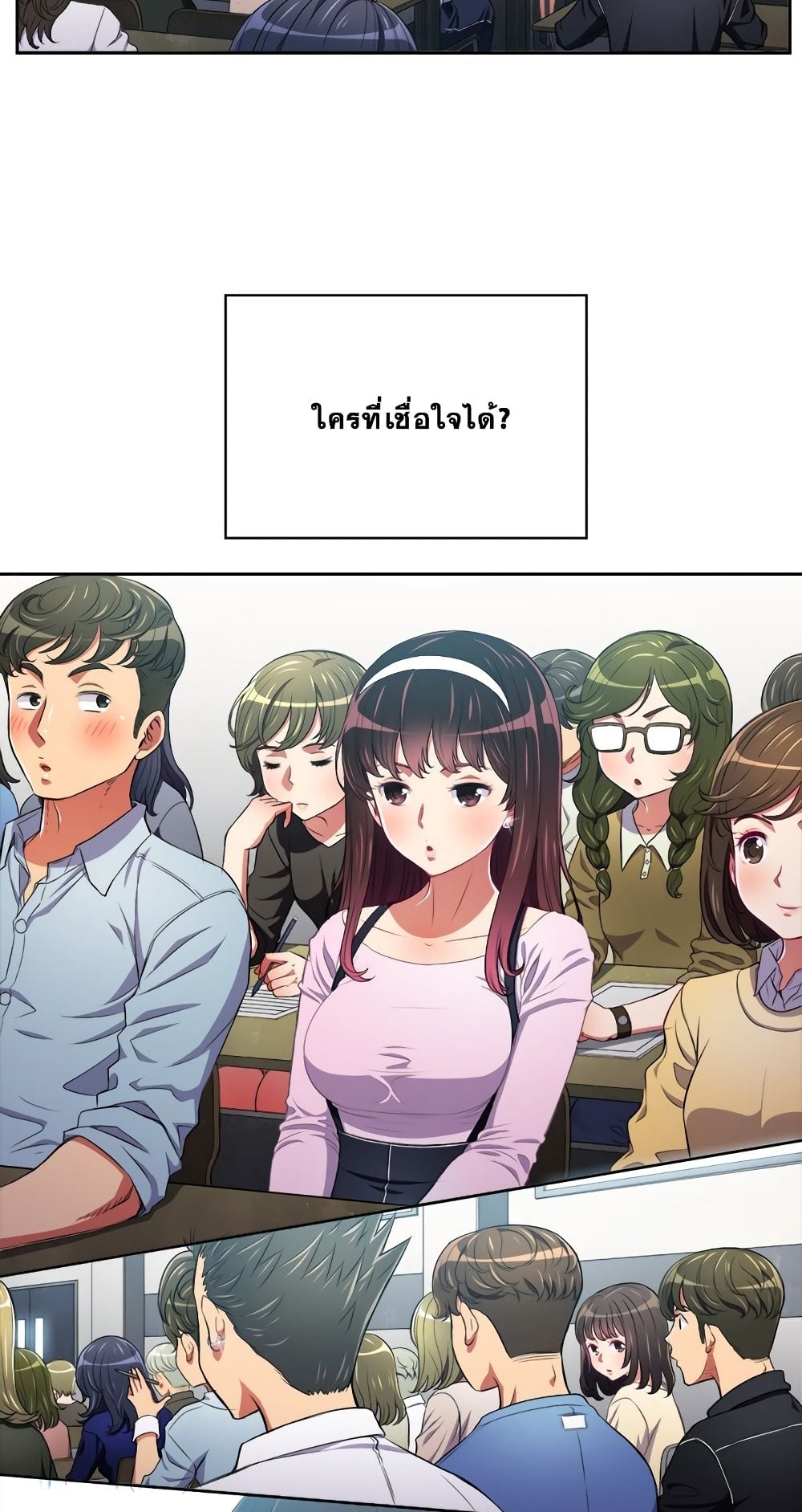 My High School Bully – My High School Bully – ตอนที่ 6 หน้า 49