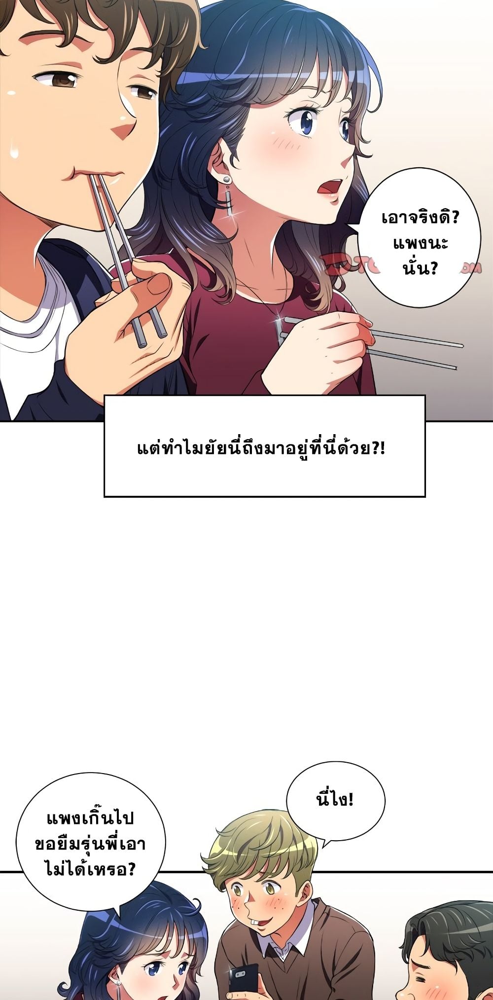 My High School Bully – My High School Bully – ตอนที่ 7 หน้า 4
