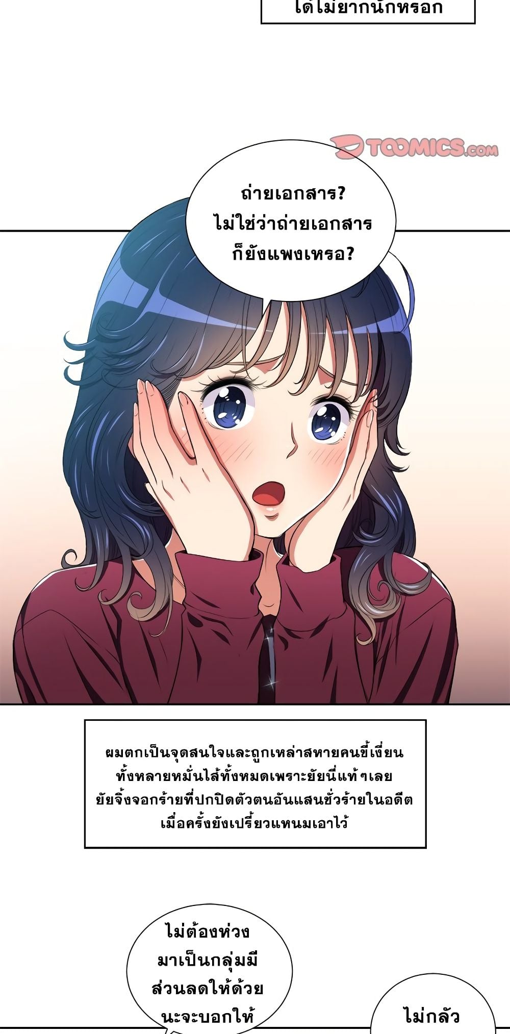 My High School Bully – My High School Bully – ตอนที่ 7 หน้า 7