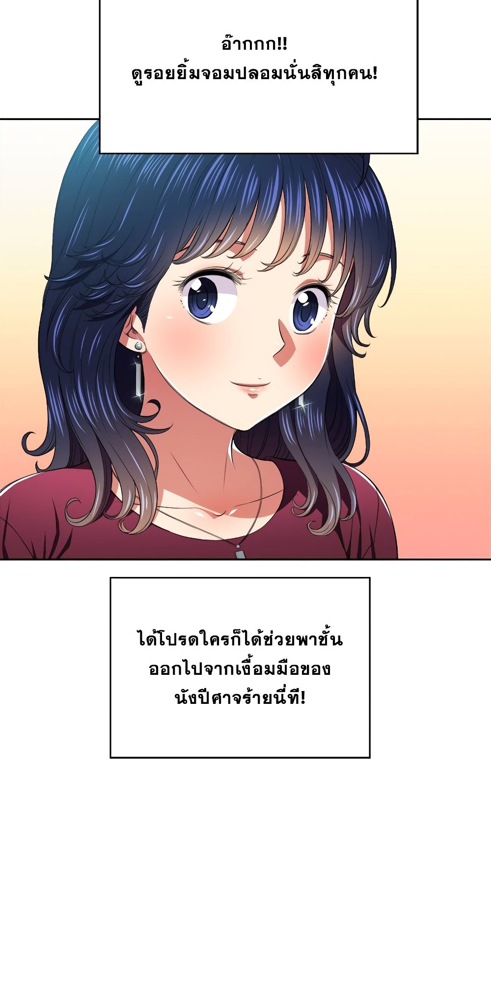 My High School Bully – My High School Bully – ตอนที่ 7 หน้า 13
