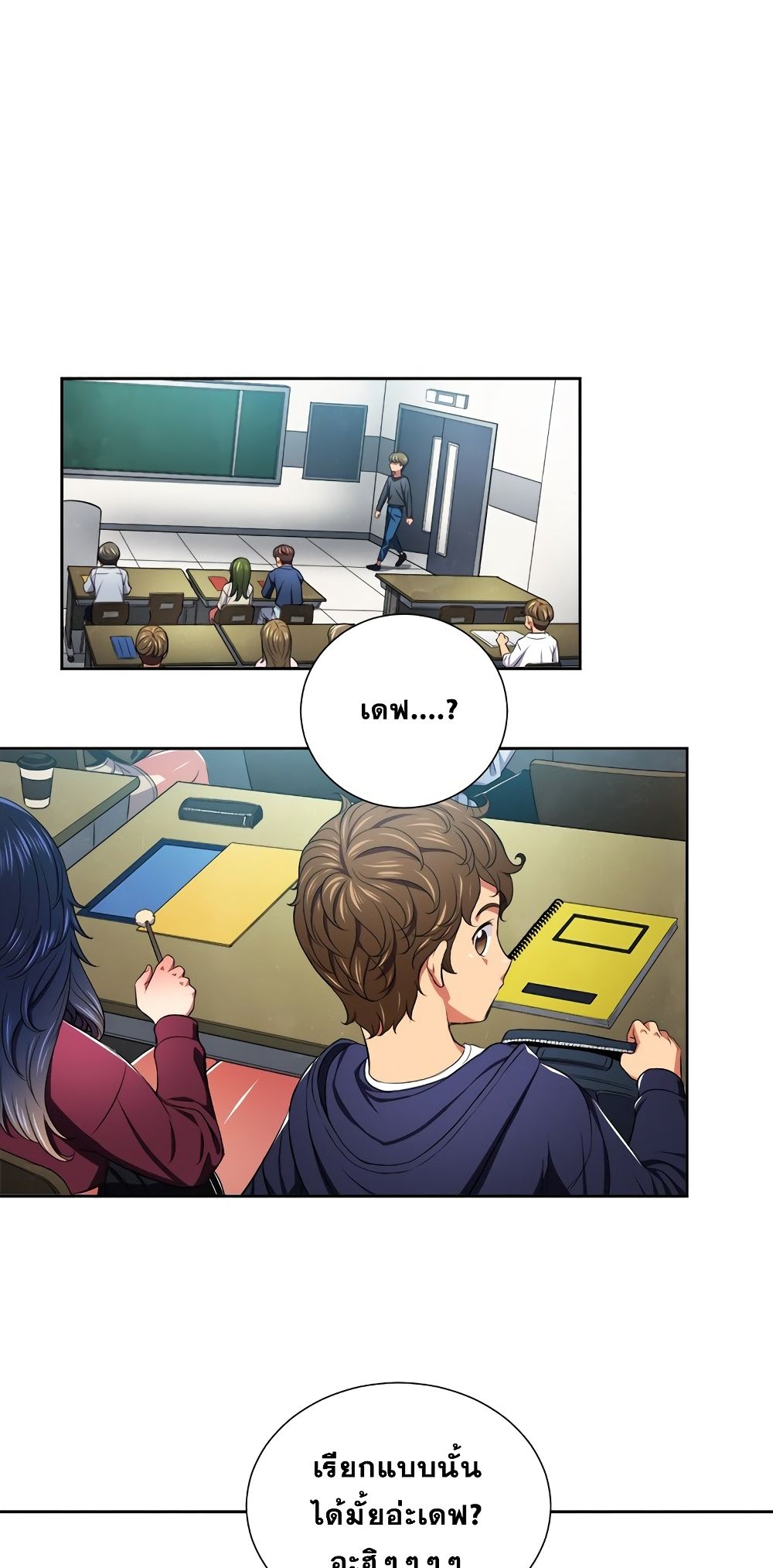 My High School Bully – My High School Bully – ตอนที่ 7 หน้า 14
