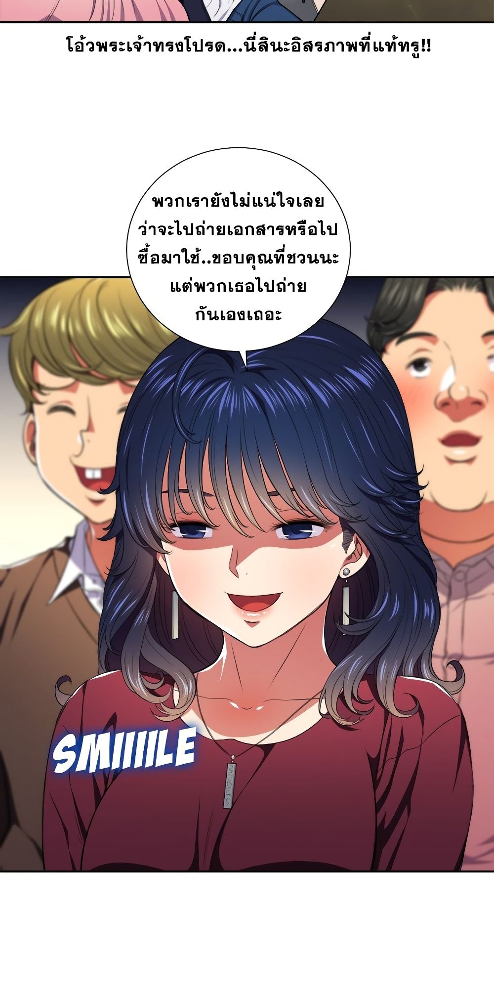 My High School Bully – My High School Bully – ตอนที่ 7 หน้า 19