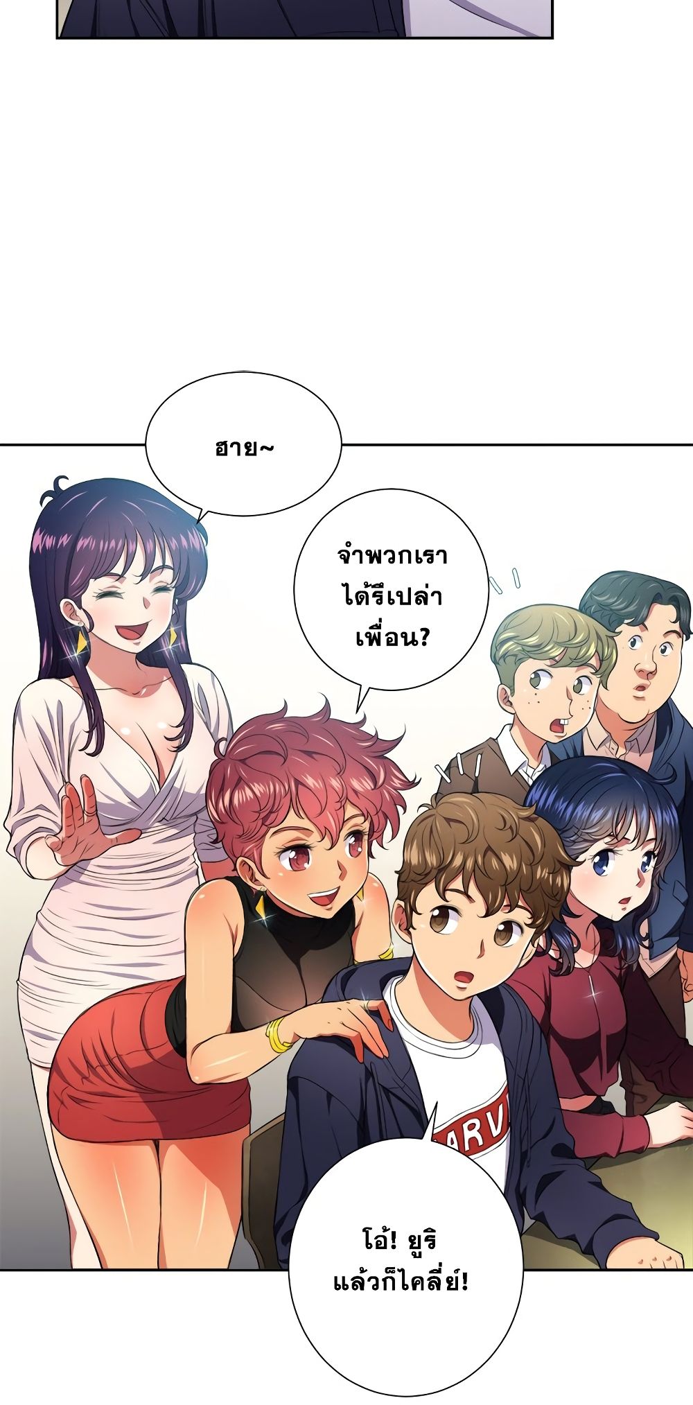 My High School Bully – My High School Bully – ตอนที่ 7 หน้า 23