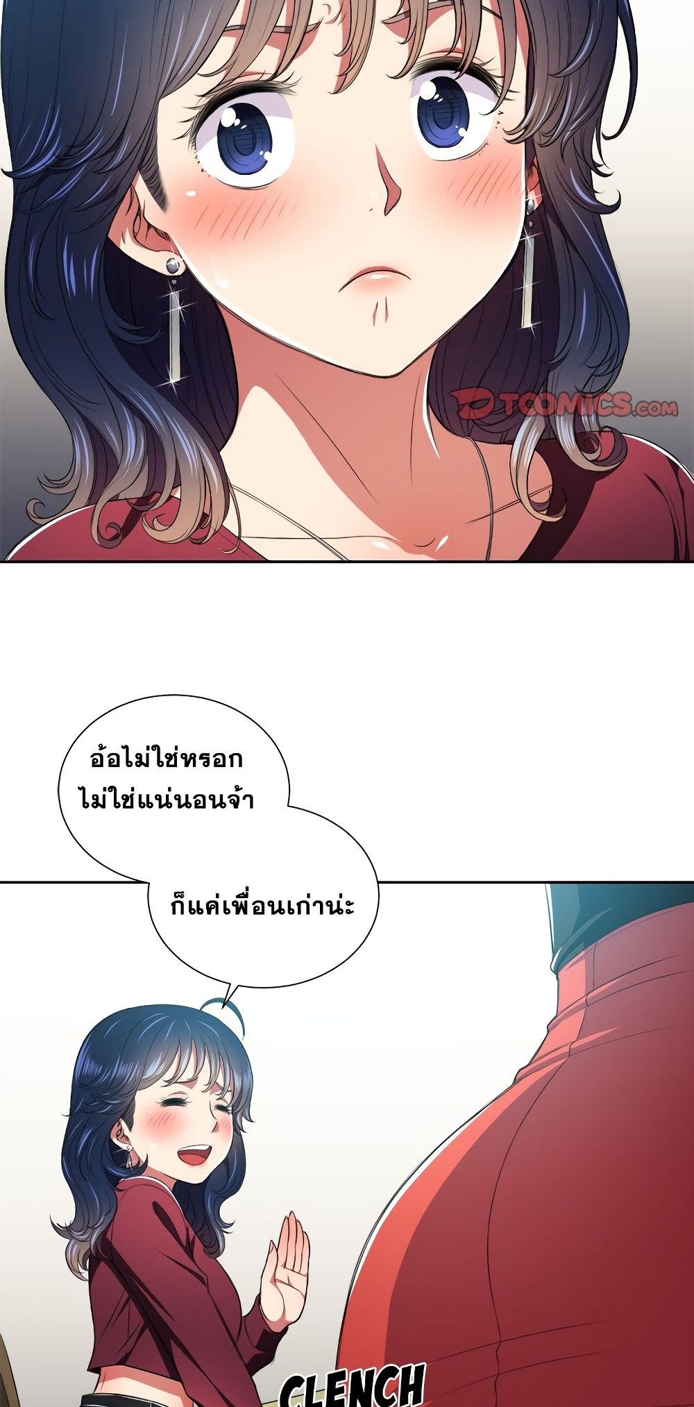 My High School Bully – My High School Bully – ตอนที่ 7 หน้า 27