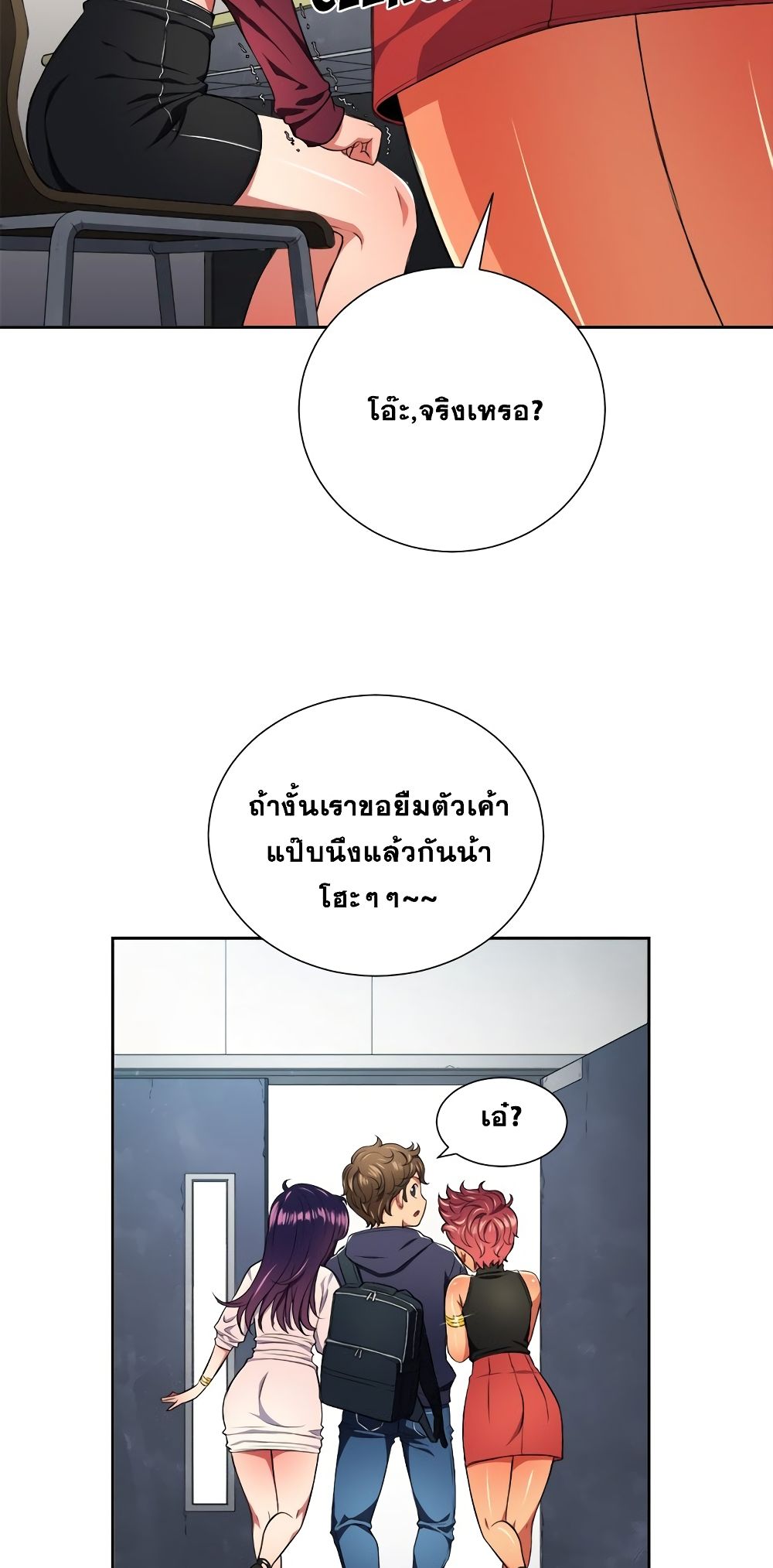 My High School Bully – My High School Bully – ตอนที่ 7 หน้า 28