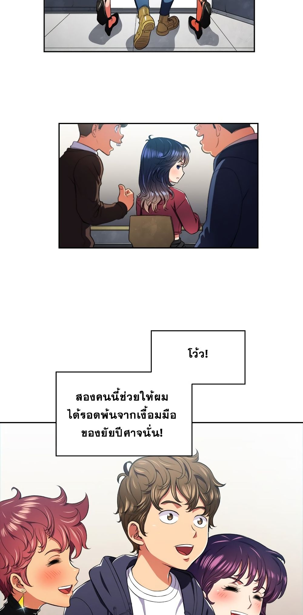 My High School Bully – My High School Bully – ตอนที่ 7 หน้า 29