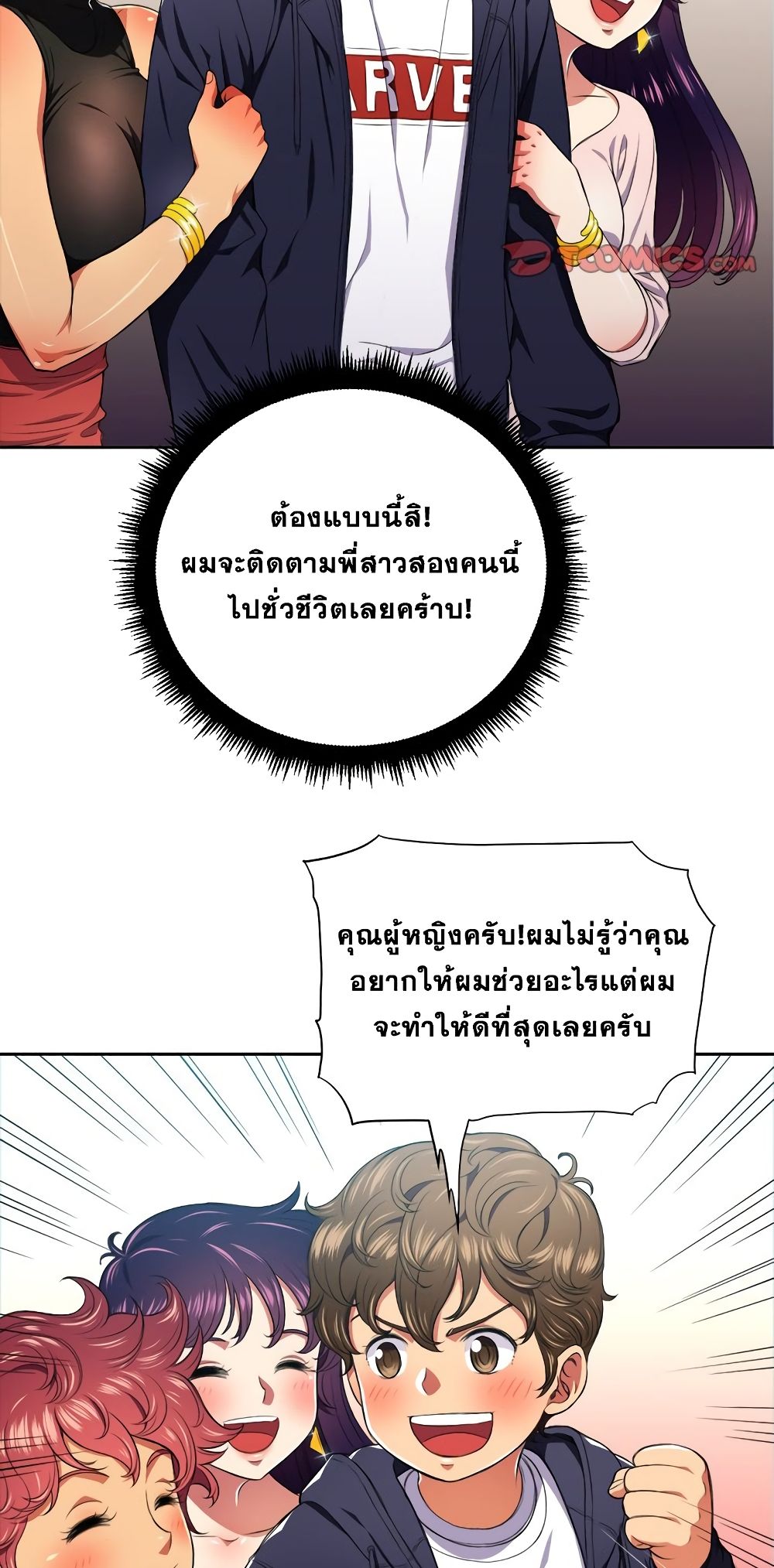 My High School Bully – My High School Bully – ตอนที่ 7 หน้า 30