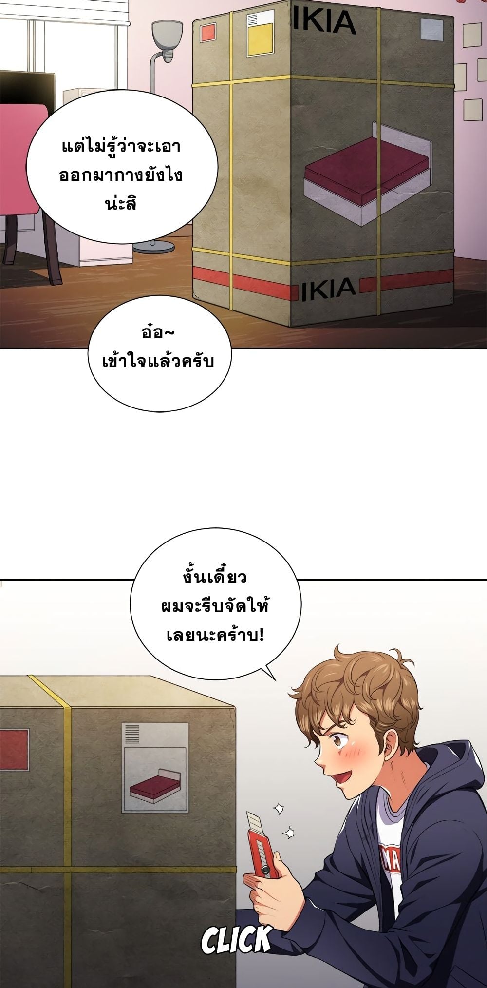 My High School Bully – My High School Bully – ตอนที่ 7 หน้า 32