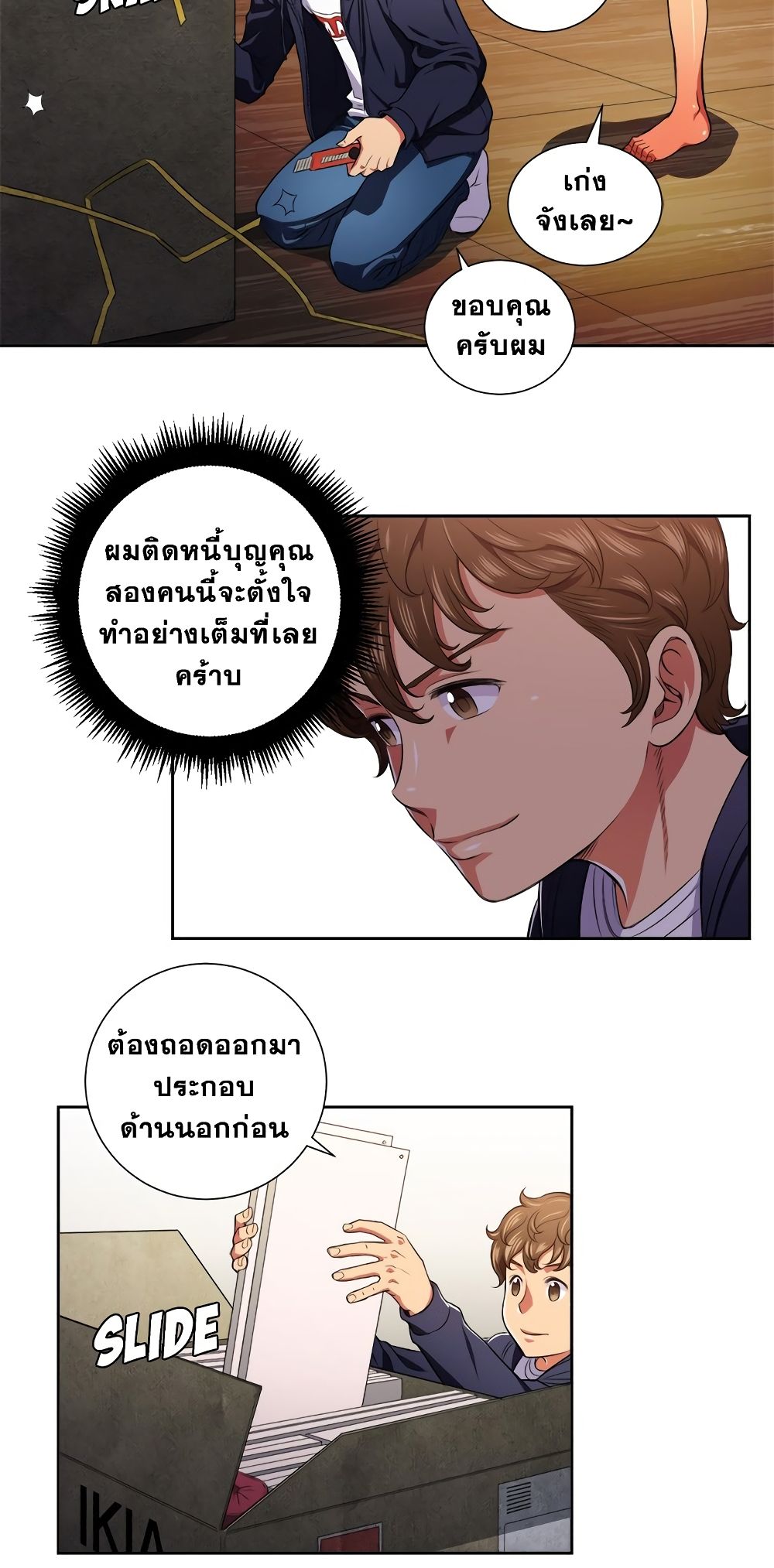 My High School Bully – My High School Bully – ตอนที่ 7 หน้า 34