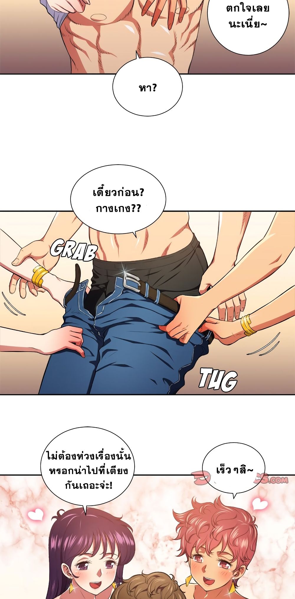 My High School Bully – My High School Bully – ตอนที่ 7 หน้า 38