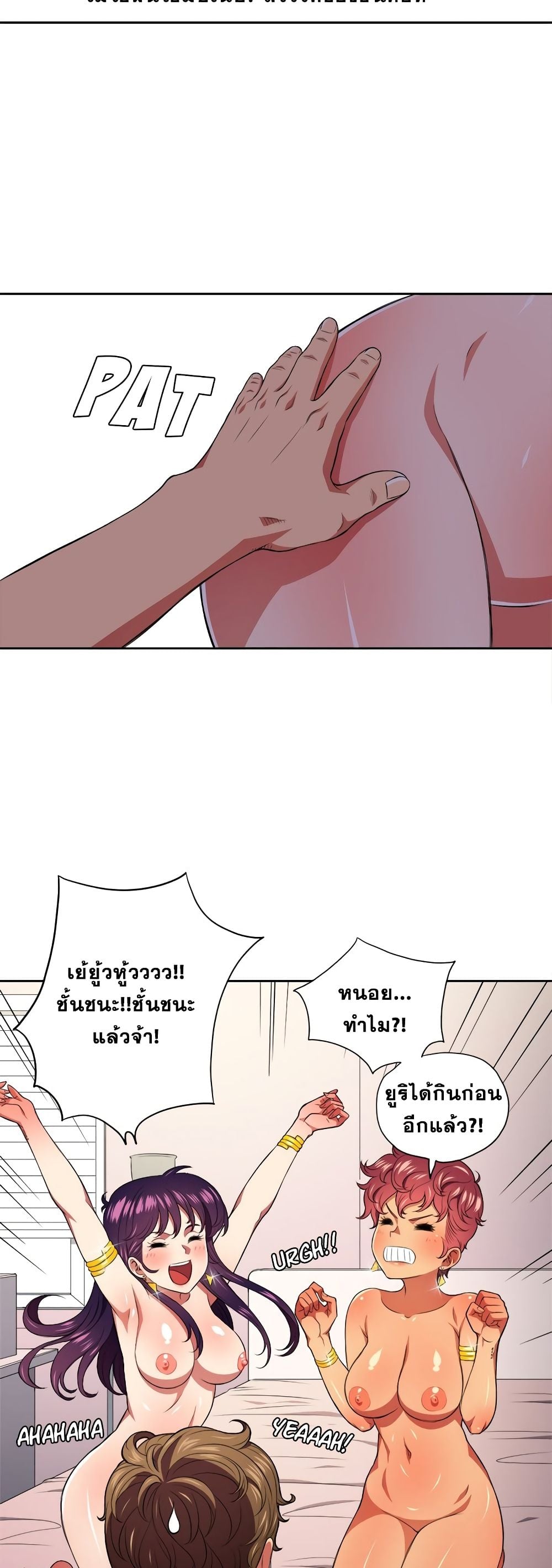 My High School Bully – My High School Bully – ตอนที่ 8 หน้า 8