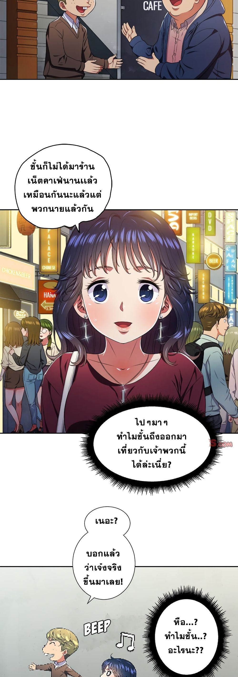 My High School Bully – My High School Bully – ตอนที่ 8 หน้า 15