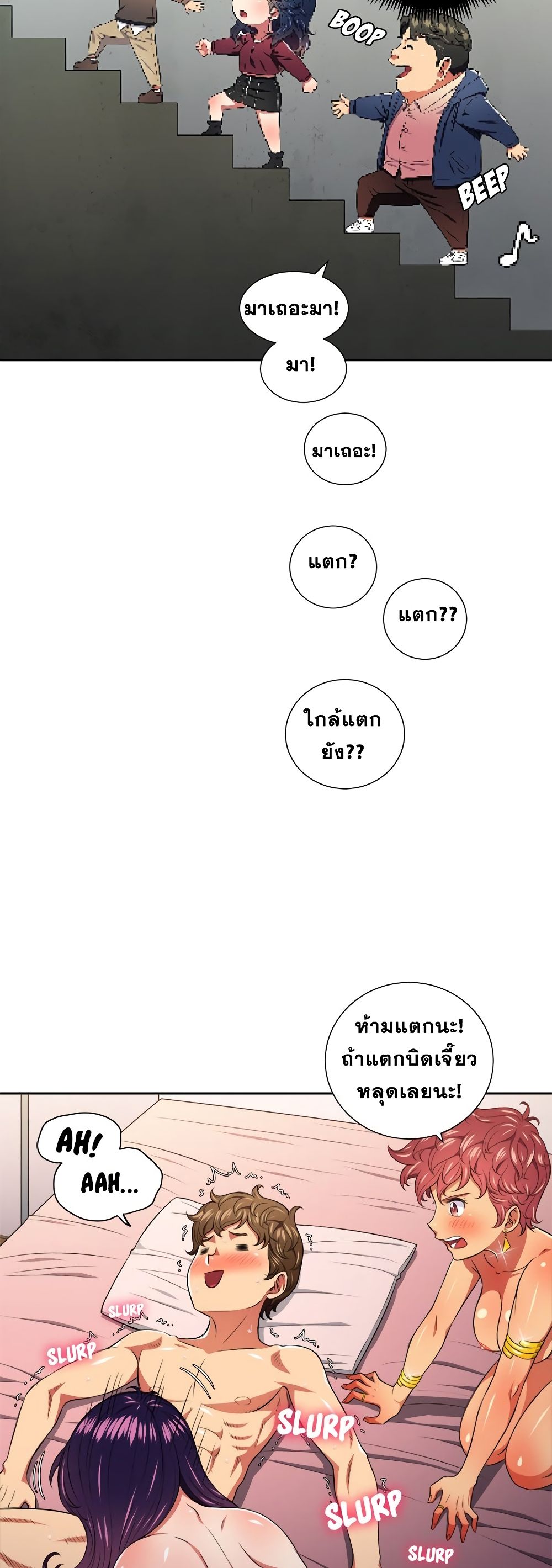My High School Bully – My High School Bully – ตอนที่ 8 หน้า 16