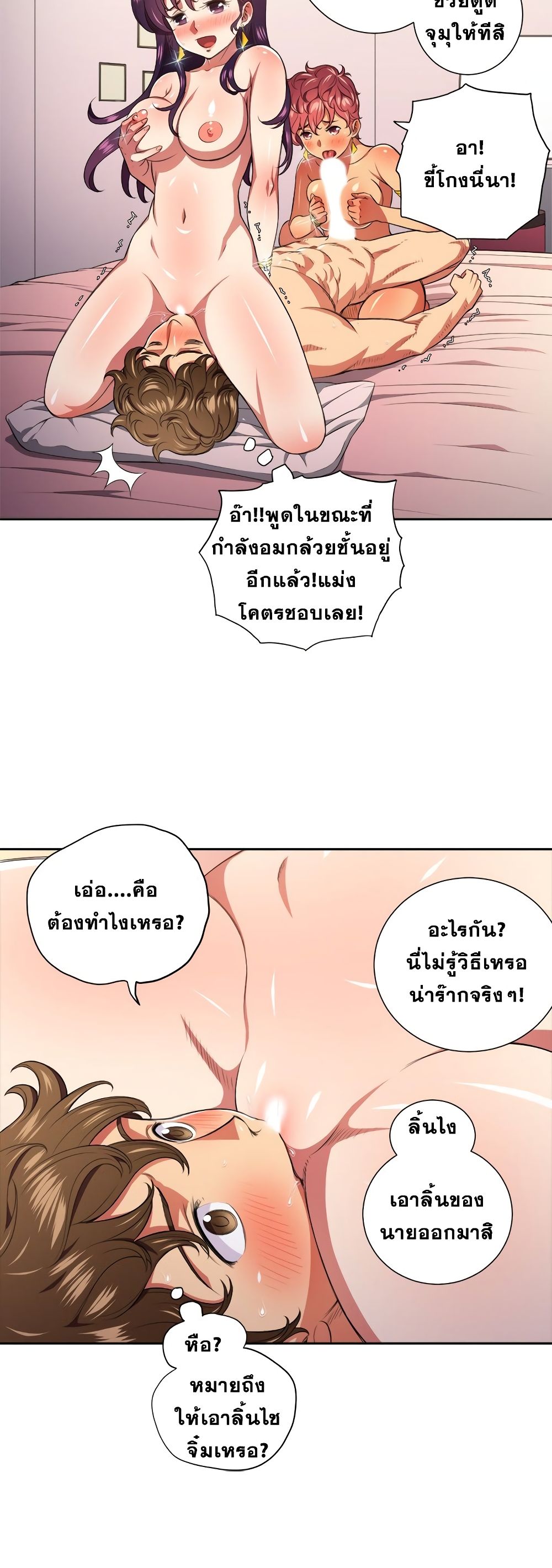 My High School Bully – My High School Bully – ตอนที่ 8 หน้า 22