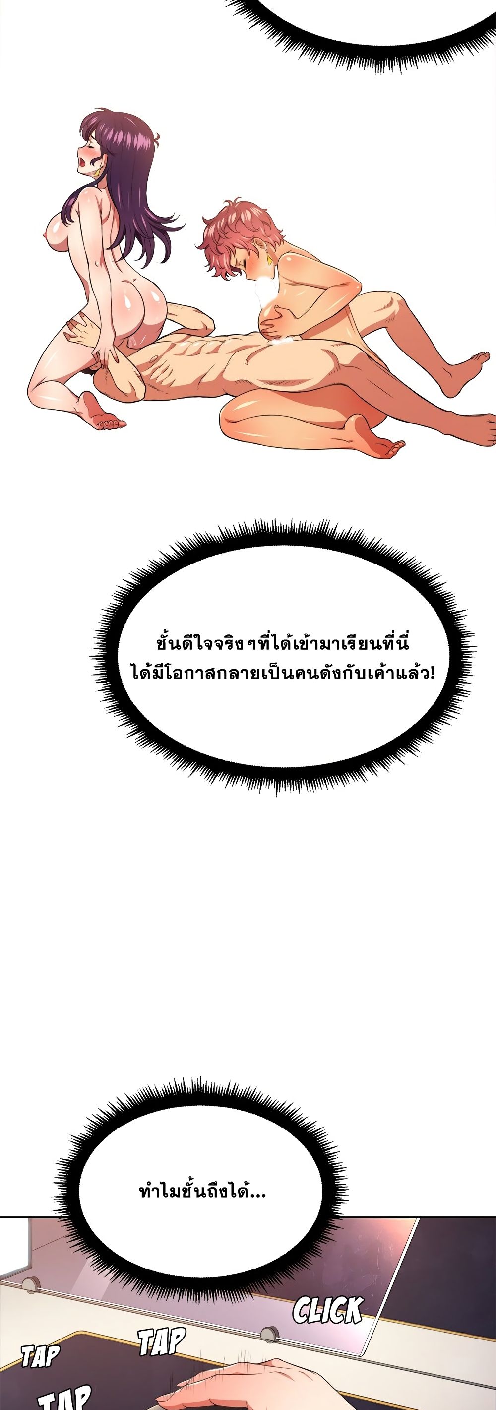 My High School Bully – My High School Bully – ตอนที่ 8 หน้า 26
