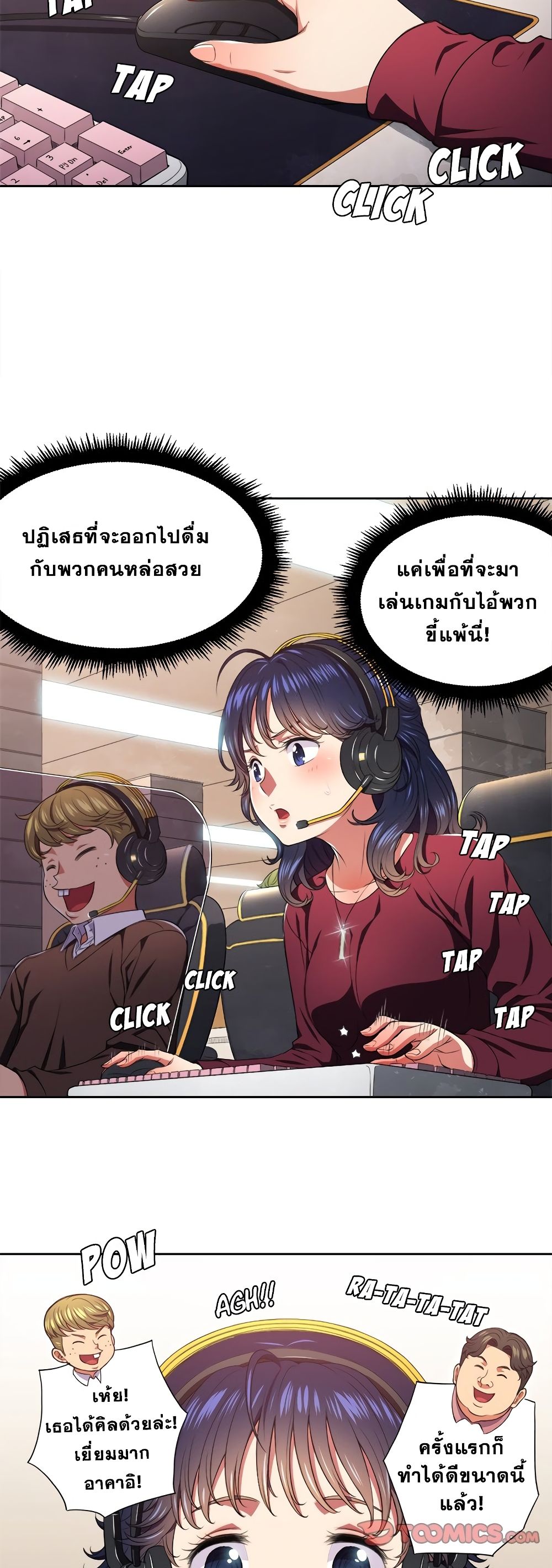 My High School Bully – My High School Bully – ตอนที่ 8 หน้า 27
