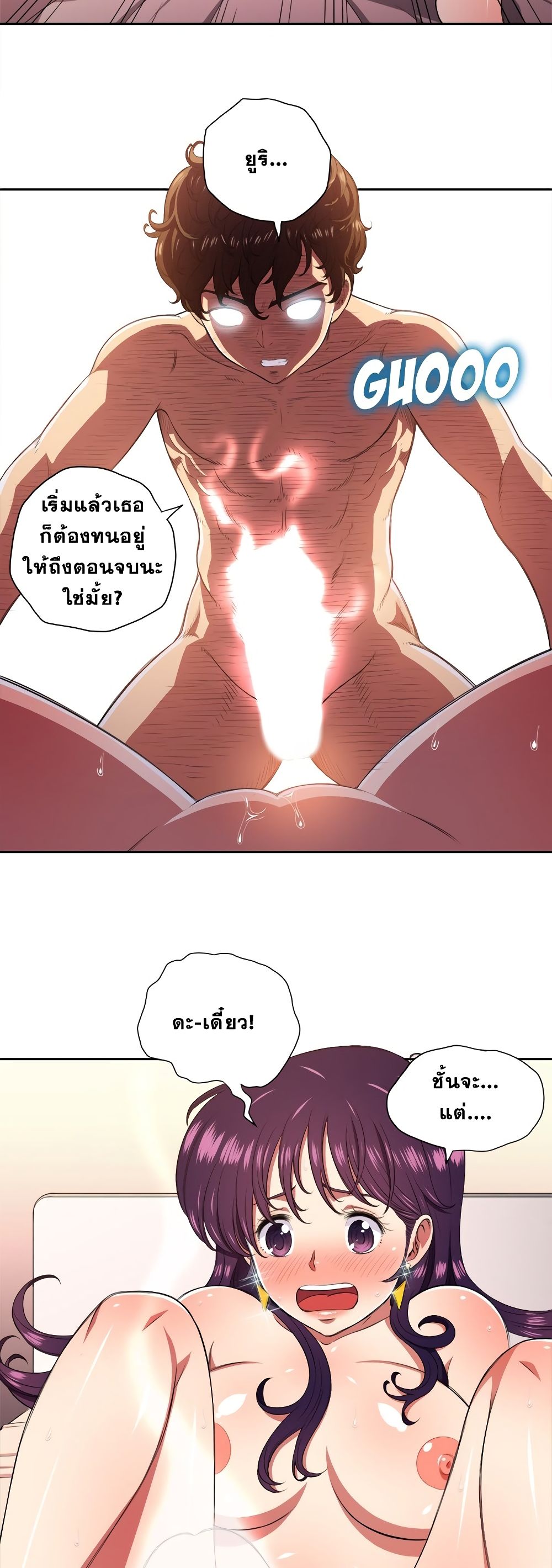 My High School Bully – My High School Bully – ตอนที่ 8 หน้า 37