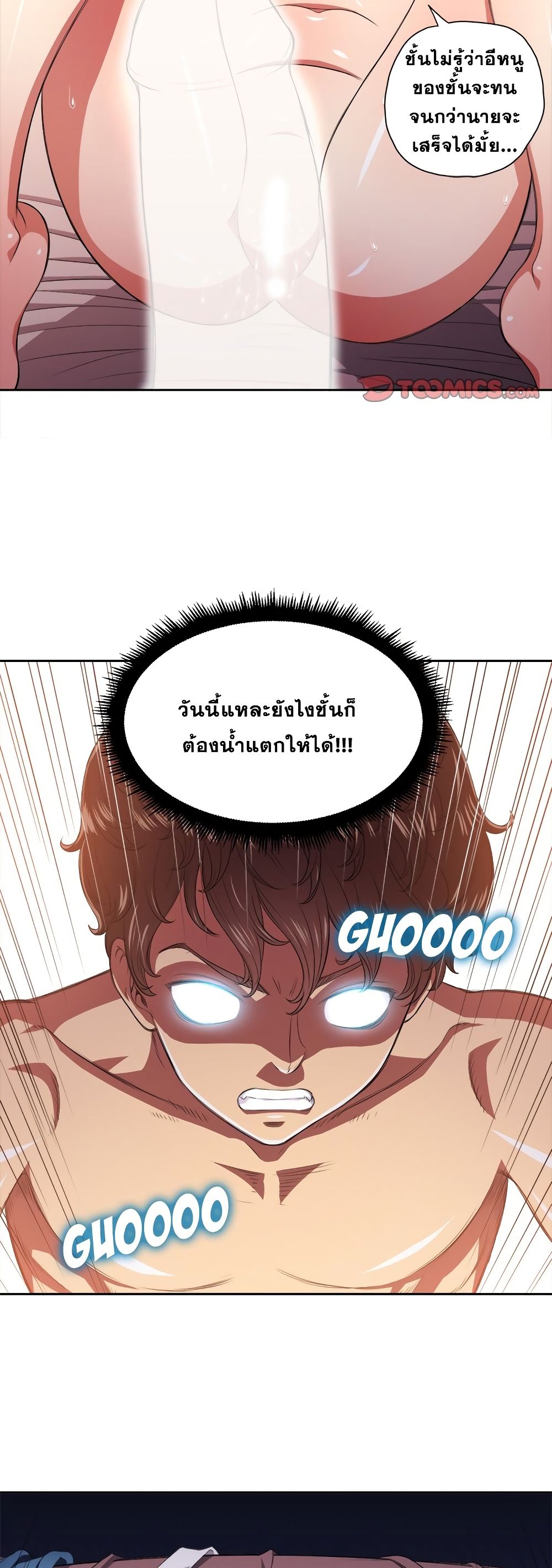 My High School Bully – My High School Bully – ตอนที่ 8 หน้า 38