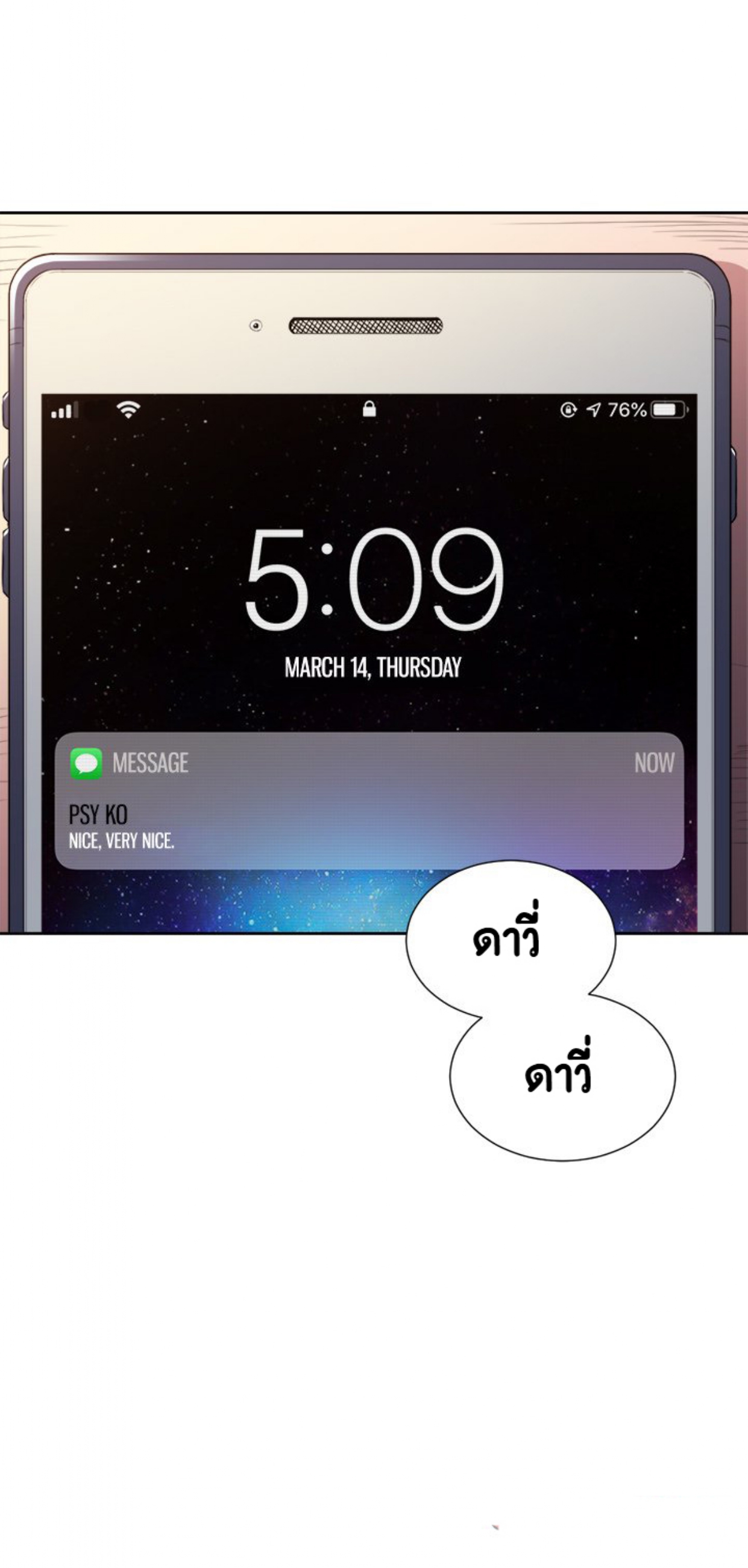 My High School Bully – My High School Bully – ตอนที่ 9 หน้า 1