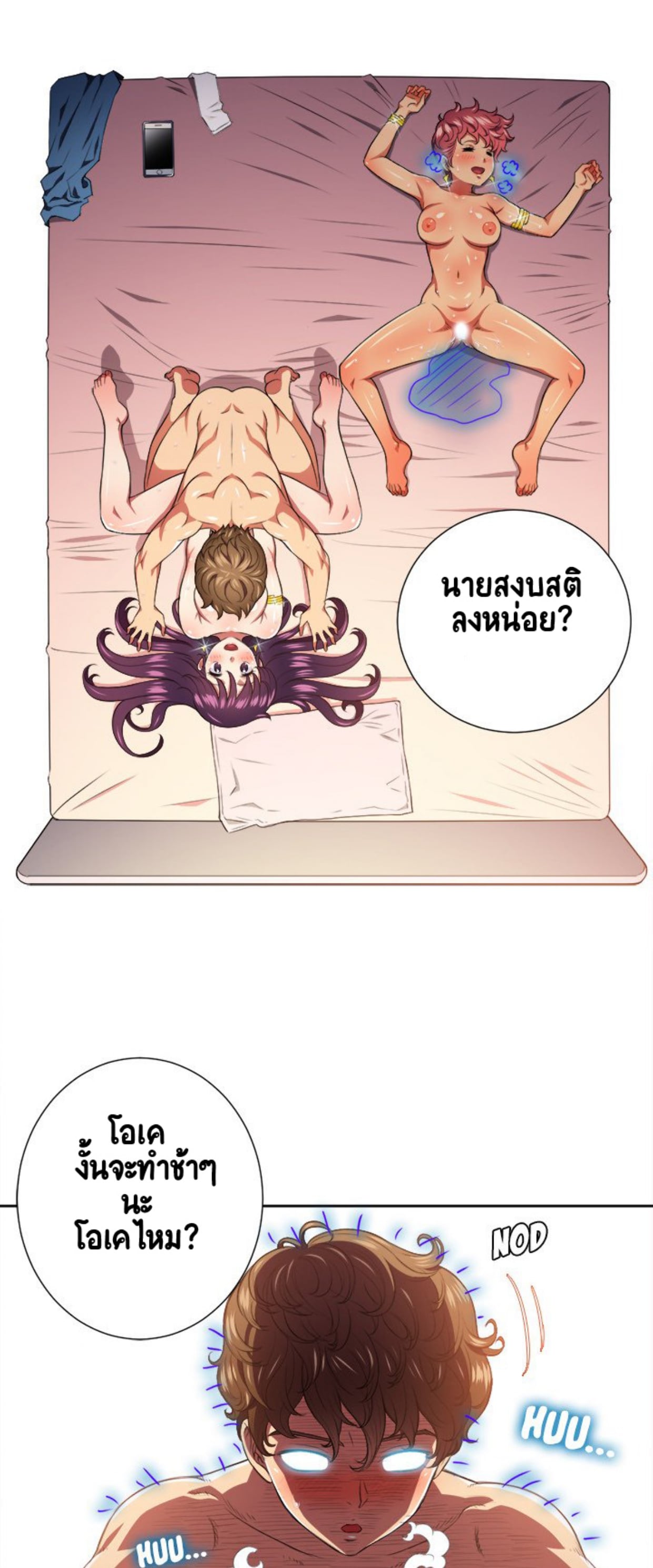 My High School Bully – My High School Bully – ตอนที่ 9 หน้า 2