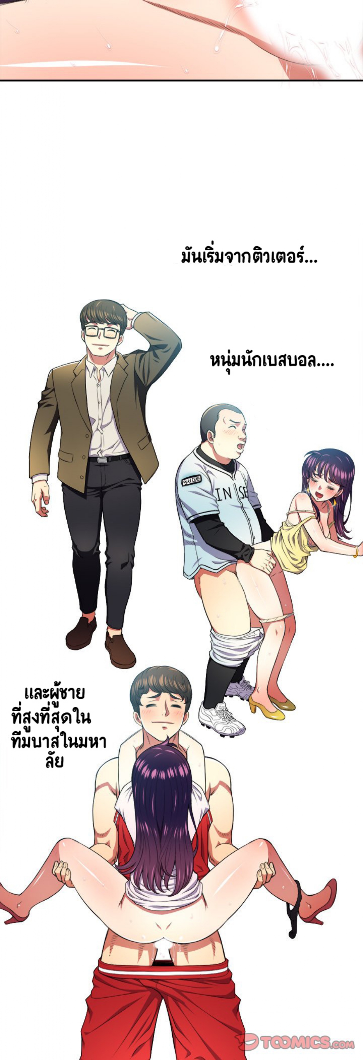 My High School Bully – My High School Bully – ตอนที่ 9 หน้า 5