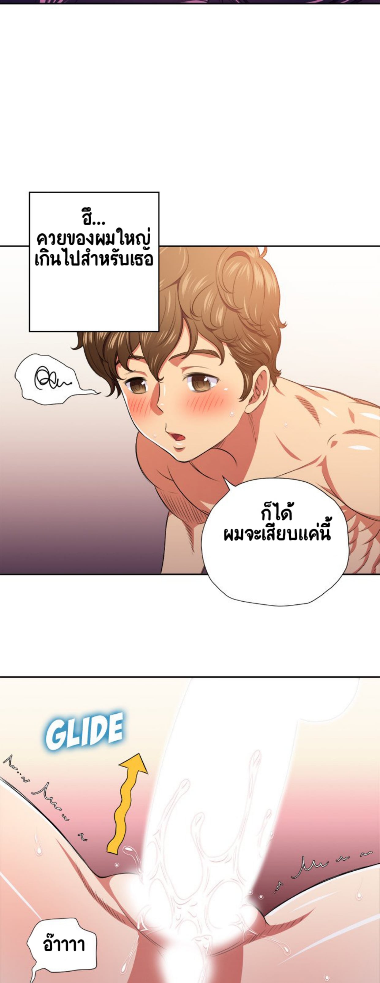 My High School Bully – My High School Bully – ตอนที่ 9 หน้า 10