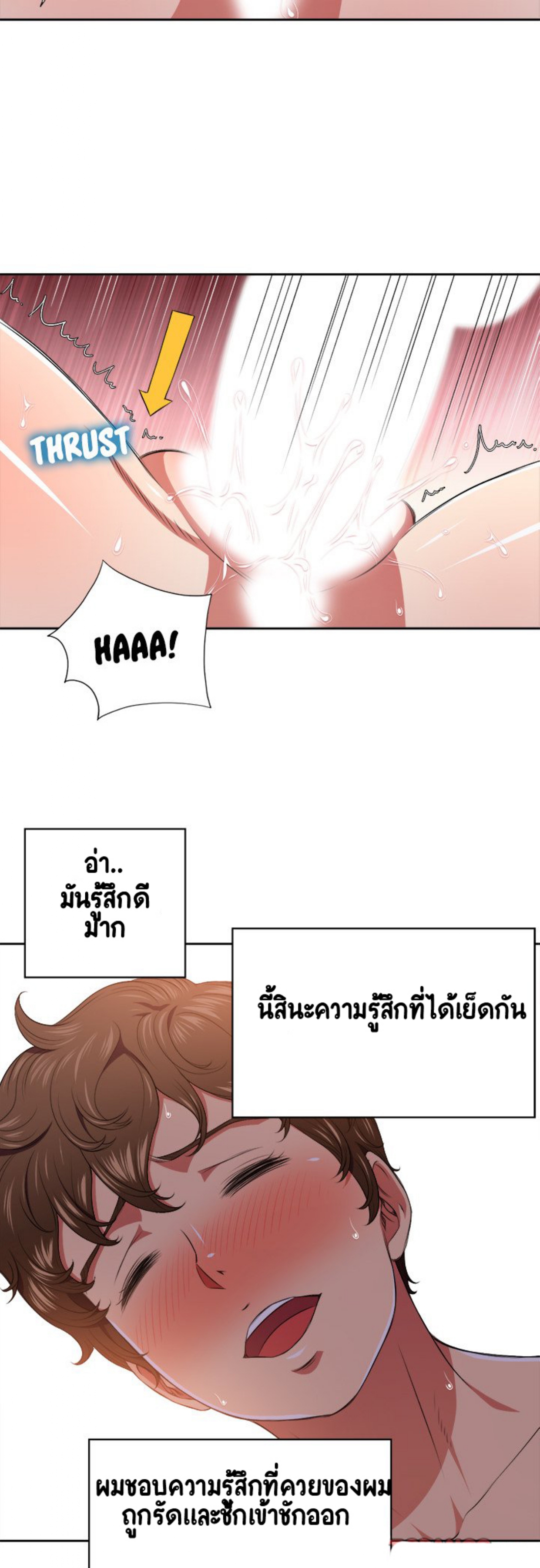 My High School Bully – My High School Bully – ตอนที่ 9 หน้า 11