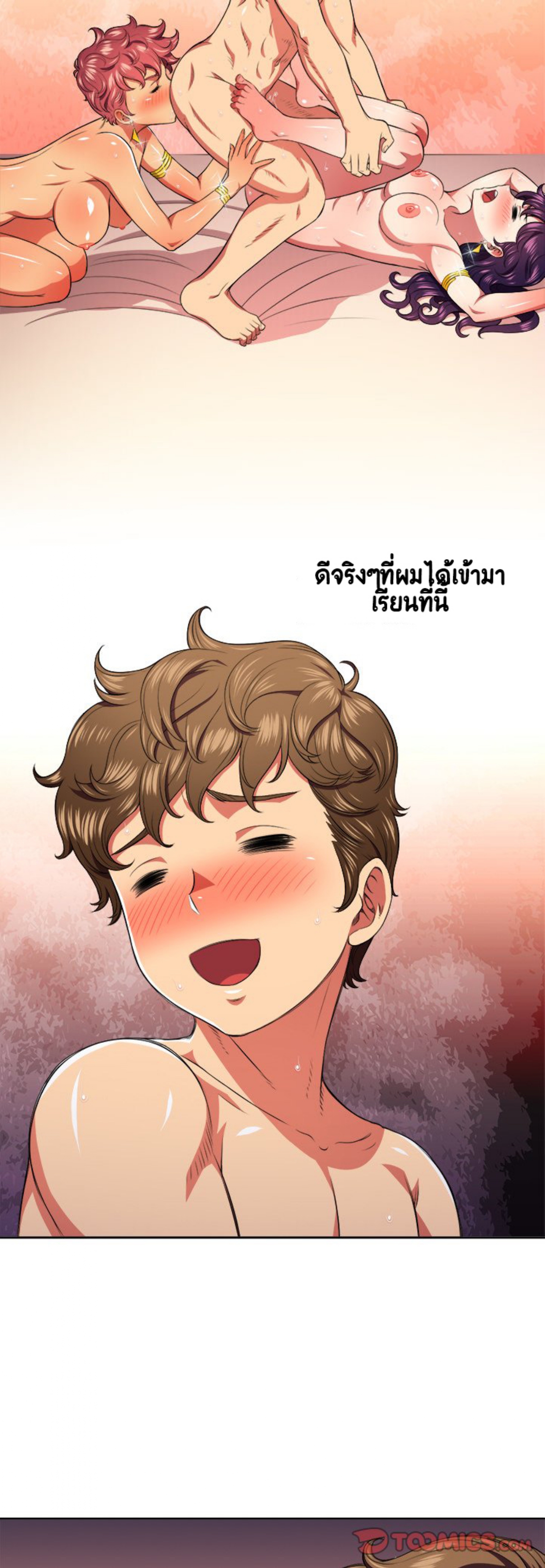 My High School Bully – My High School Bully – ตอนที่ 9 หน้า 14