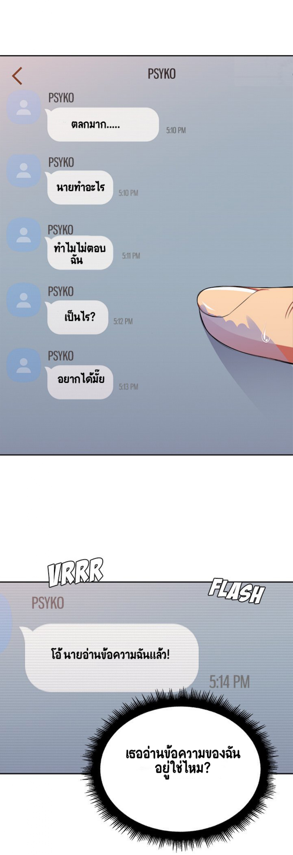 My High School Bully – My High School Bully – ตอนที่ 9 หน้า 17