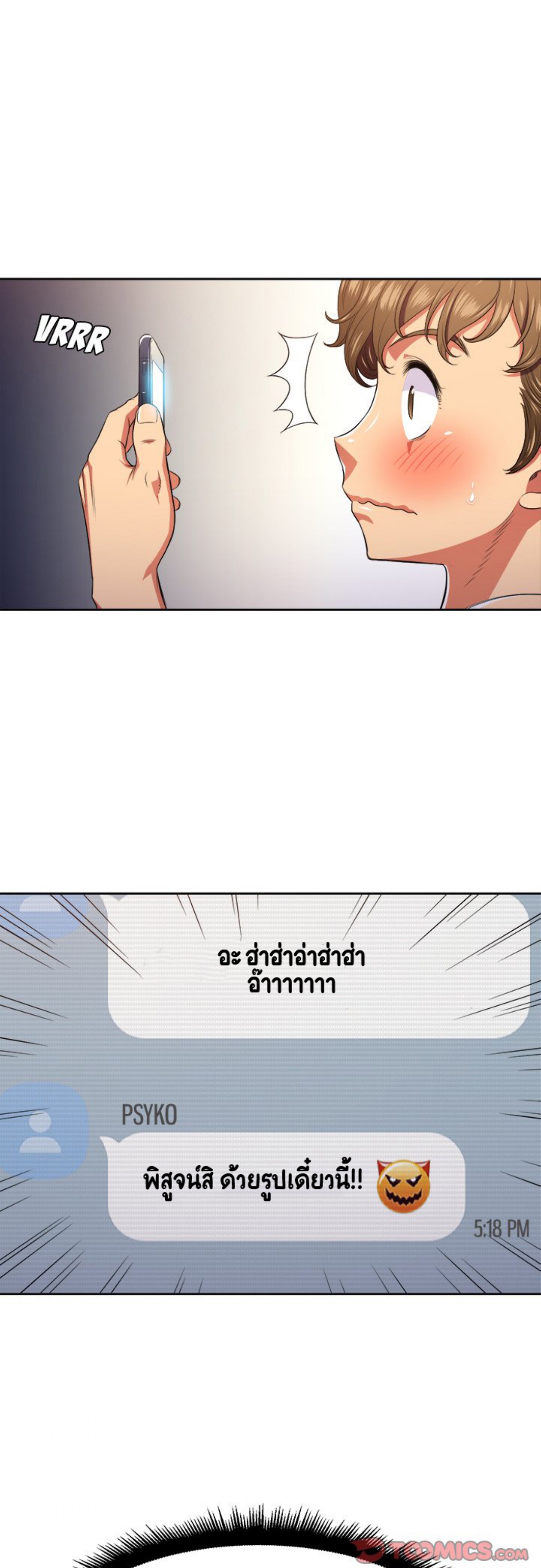 My High School Bully – My High School Bully – ตอนที่ 9 หน้า 20
