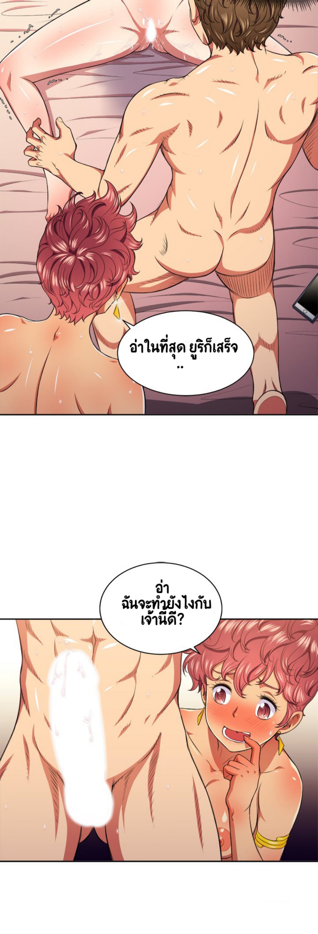 My High School Bully – My High School Bully – ตอนที่ 9 หน้า 26