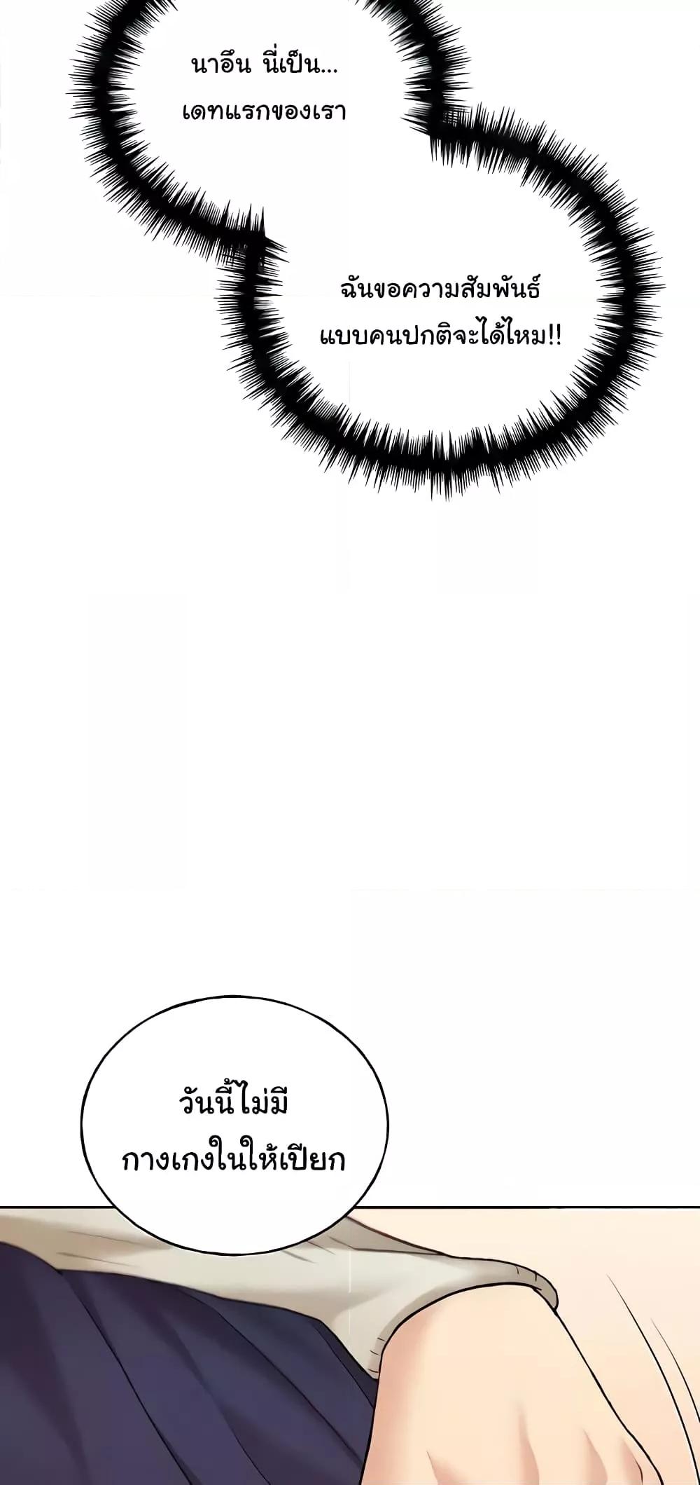 My Illustrator – My Illustrator – ตอนที่ 36 หน้า 3